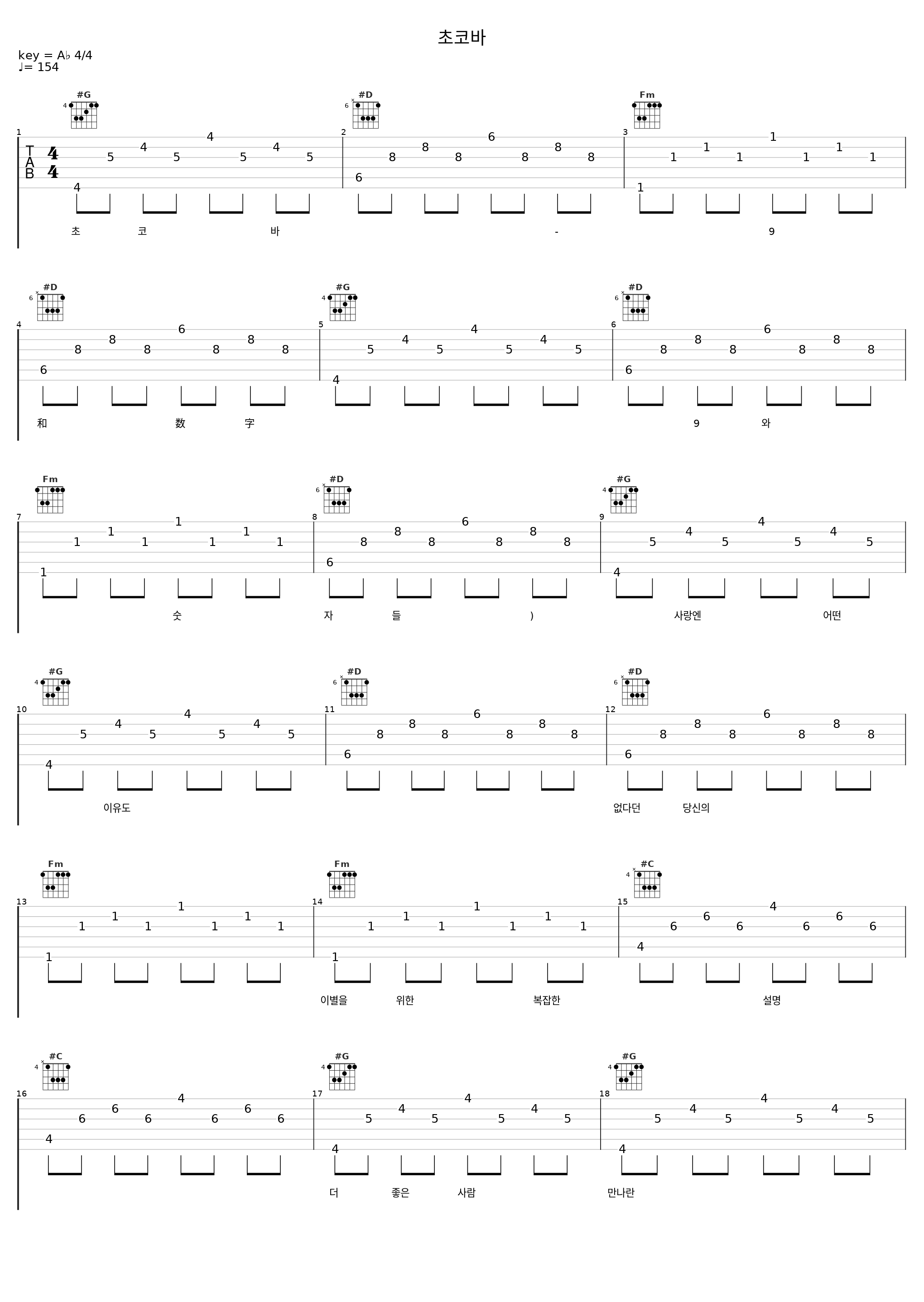 초코바_9和数字_1