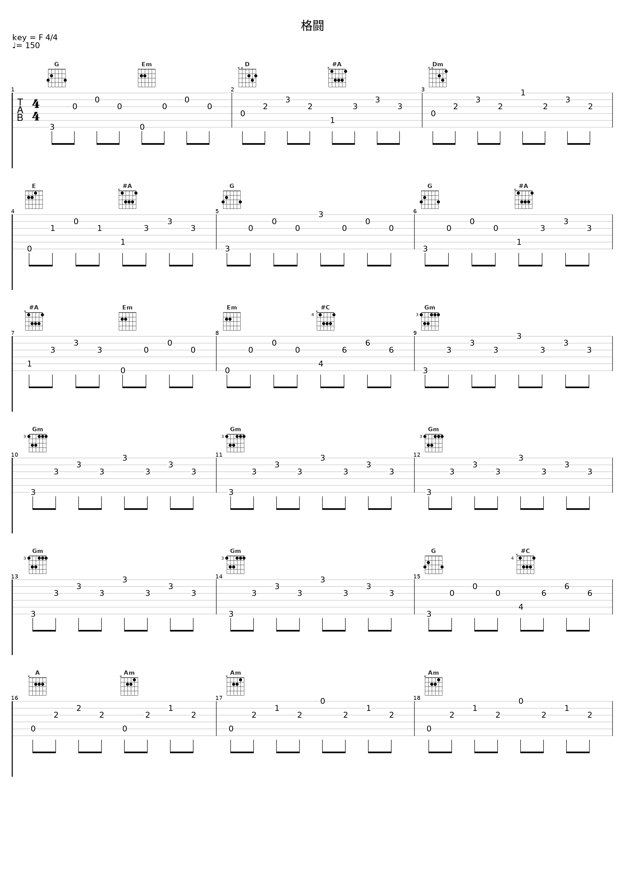 格闘_佐桥俊彦_1