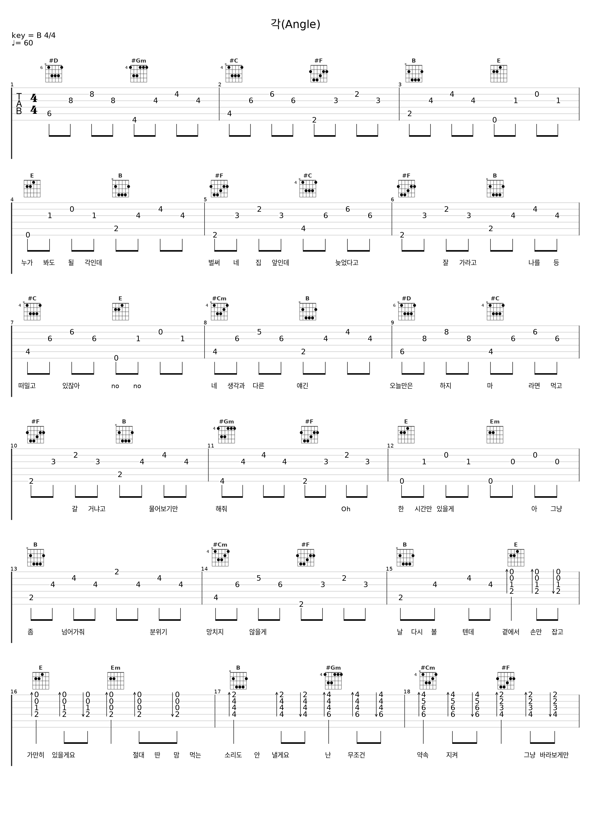 각(Angle)_黄致列_1