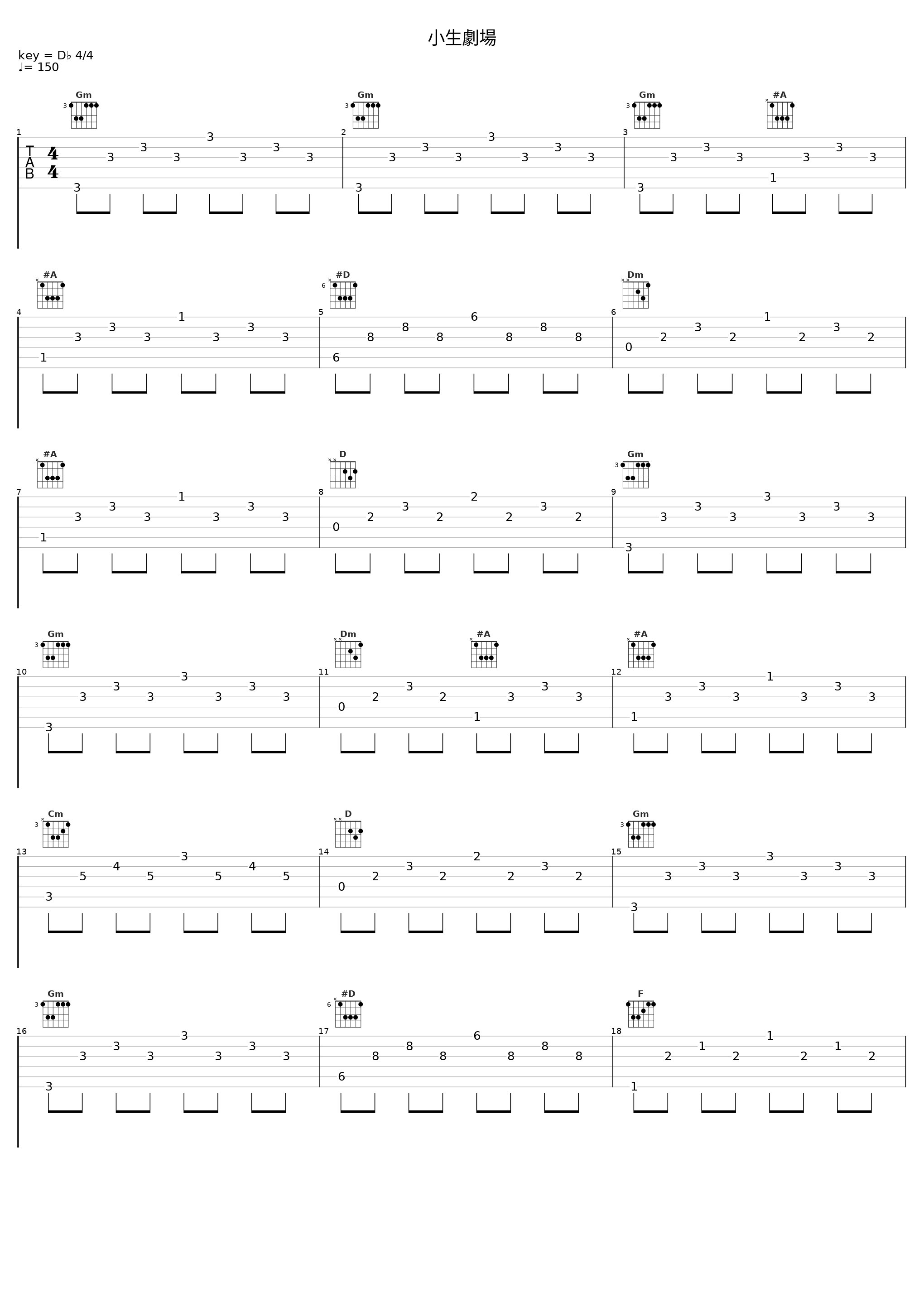 小生劇場_镜音铃_1