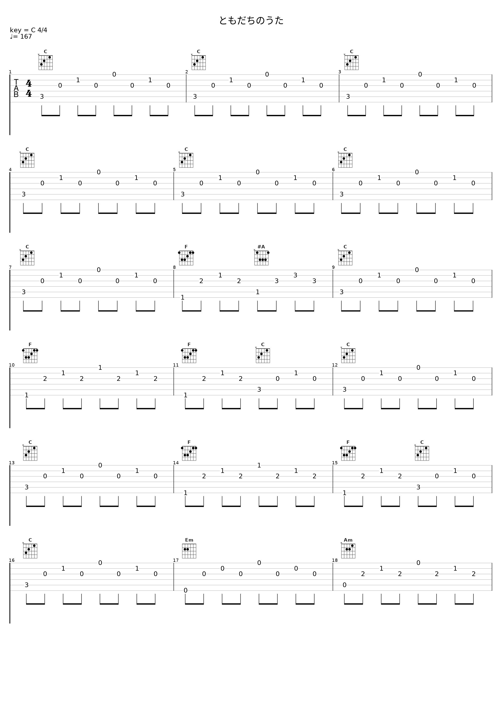 ともだちのうた_V.A._1