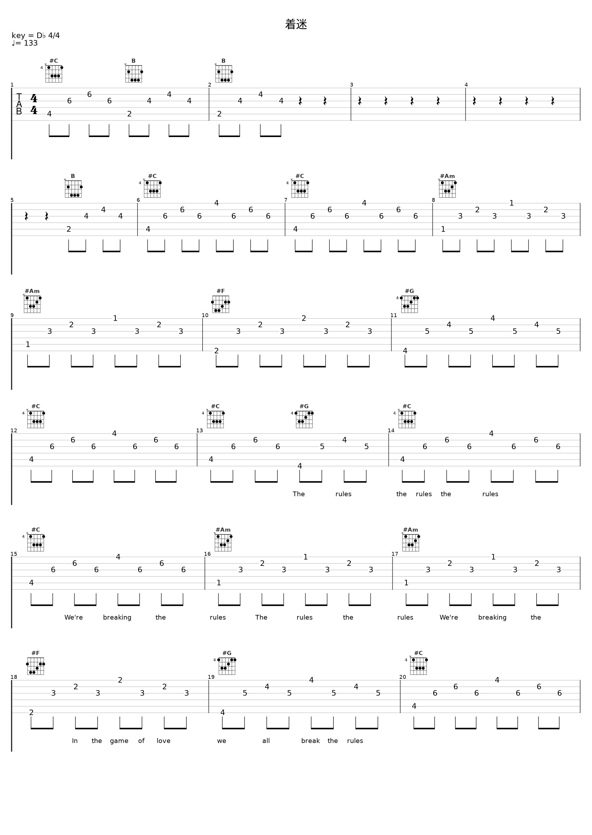 着迷_杜德伟_1