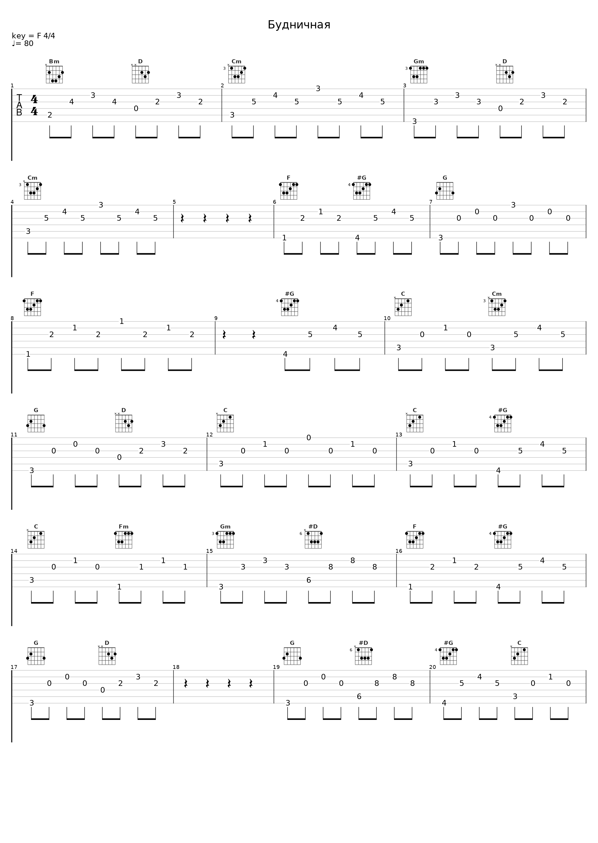 Будничная_BACK,Артём Татищевский_1