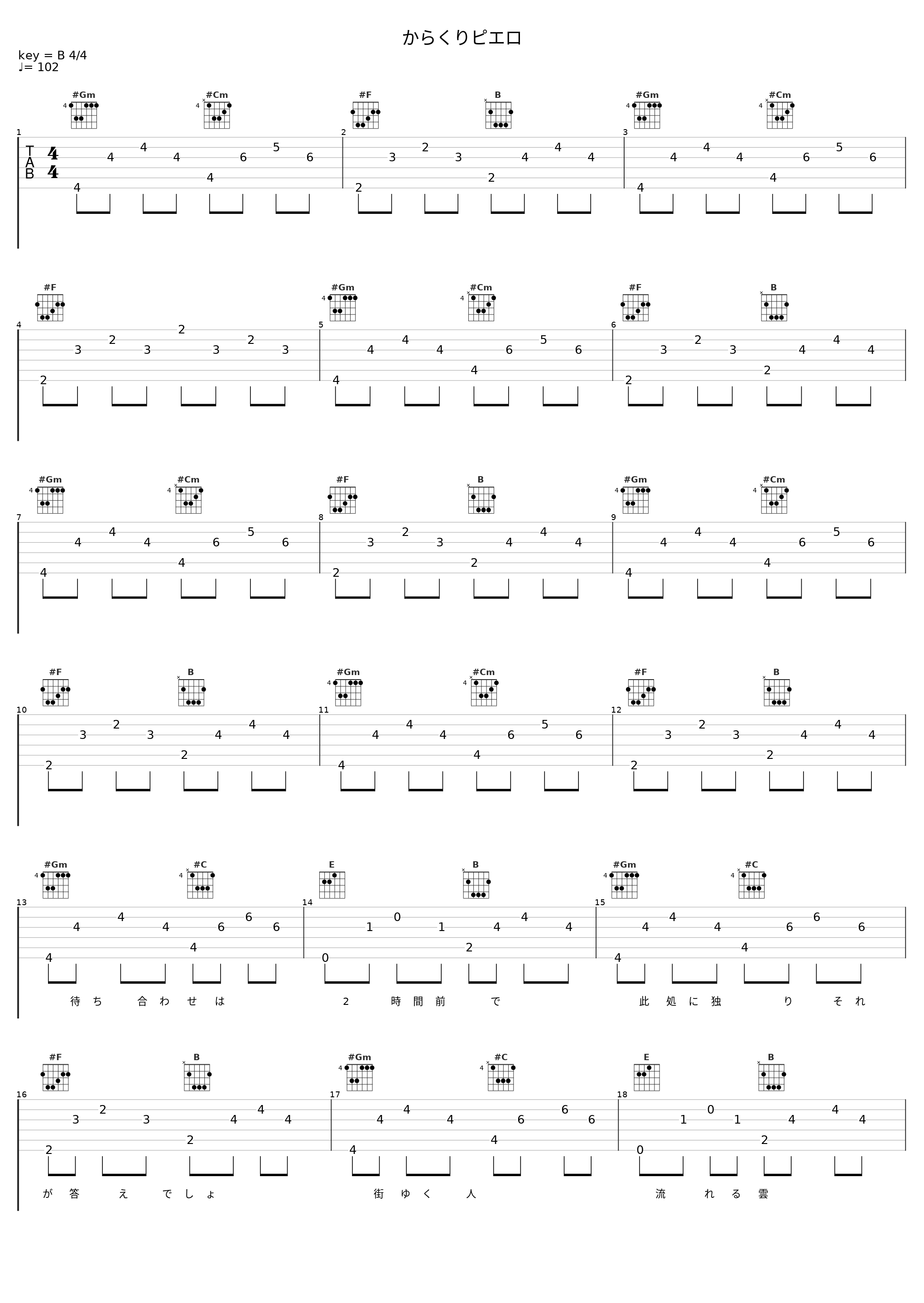 からくりピエロ_蛇足,40mP_1