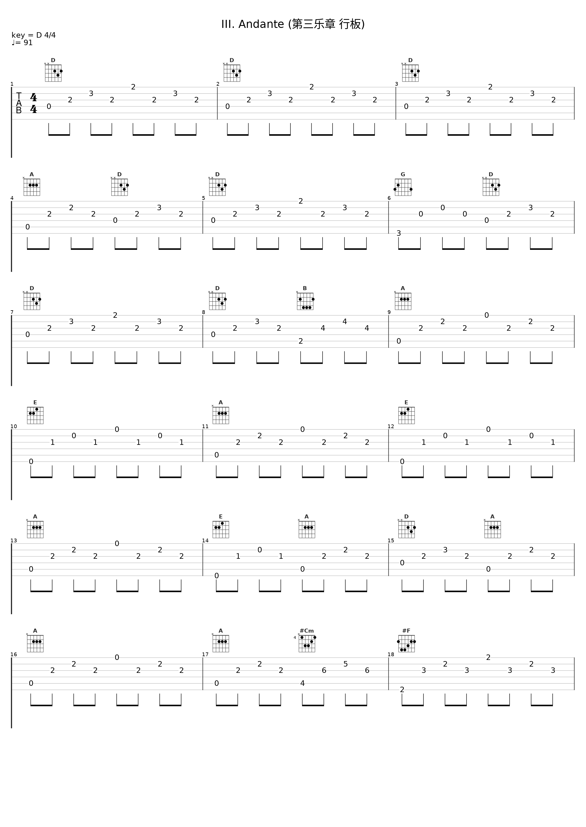 III. Andante (第三乐章 行板)_Arthur Grumiaux,Christiane Jaccottet_1