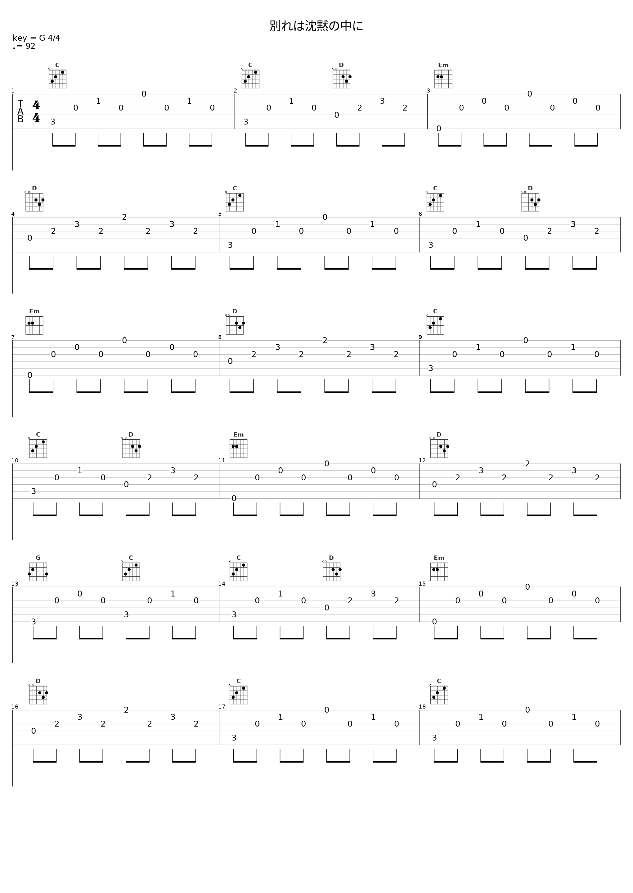 別れは沈黙の中に_镜音铃_1