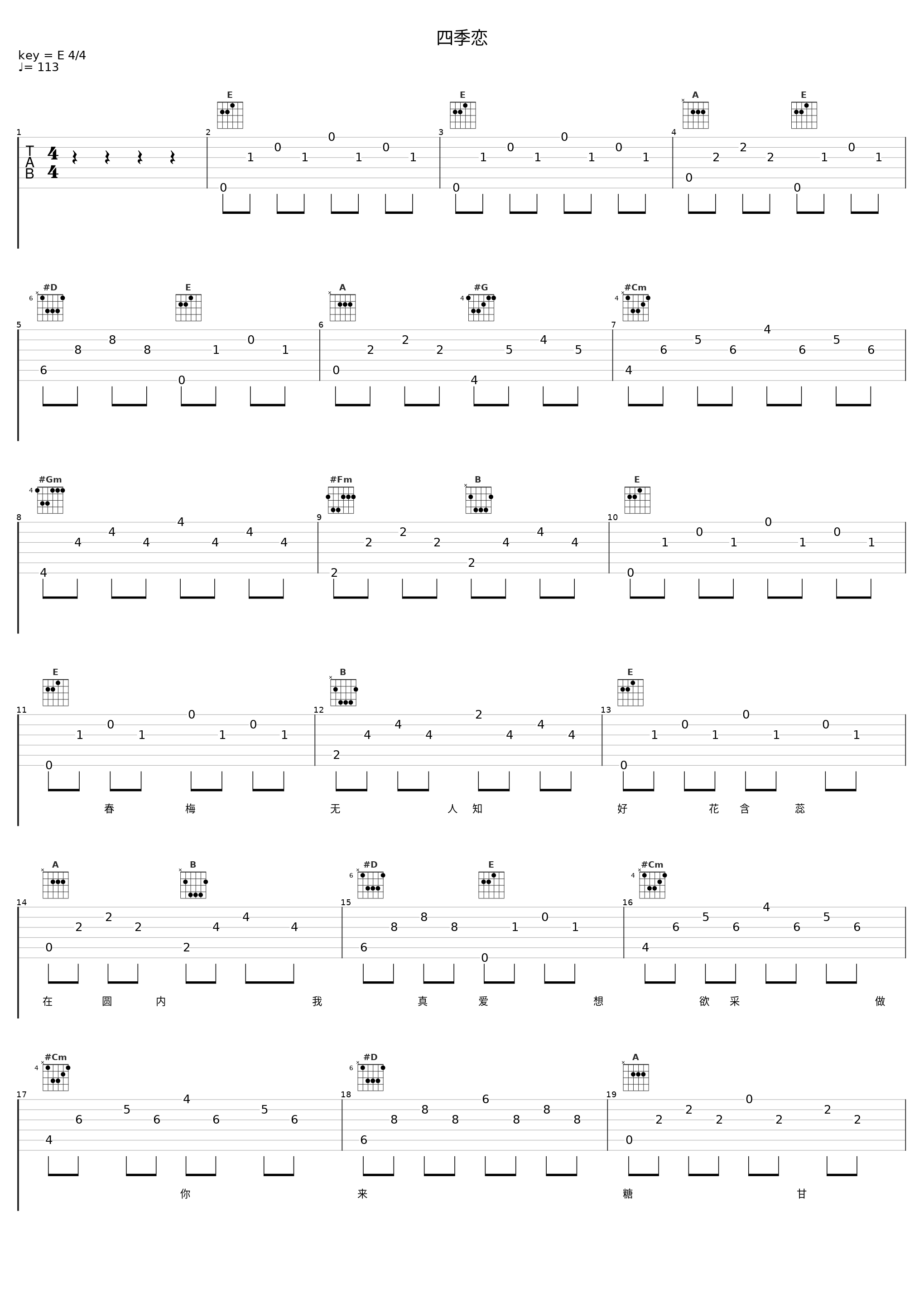 四季恋_凤飞飞_1