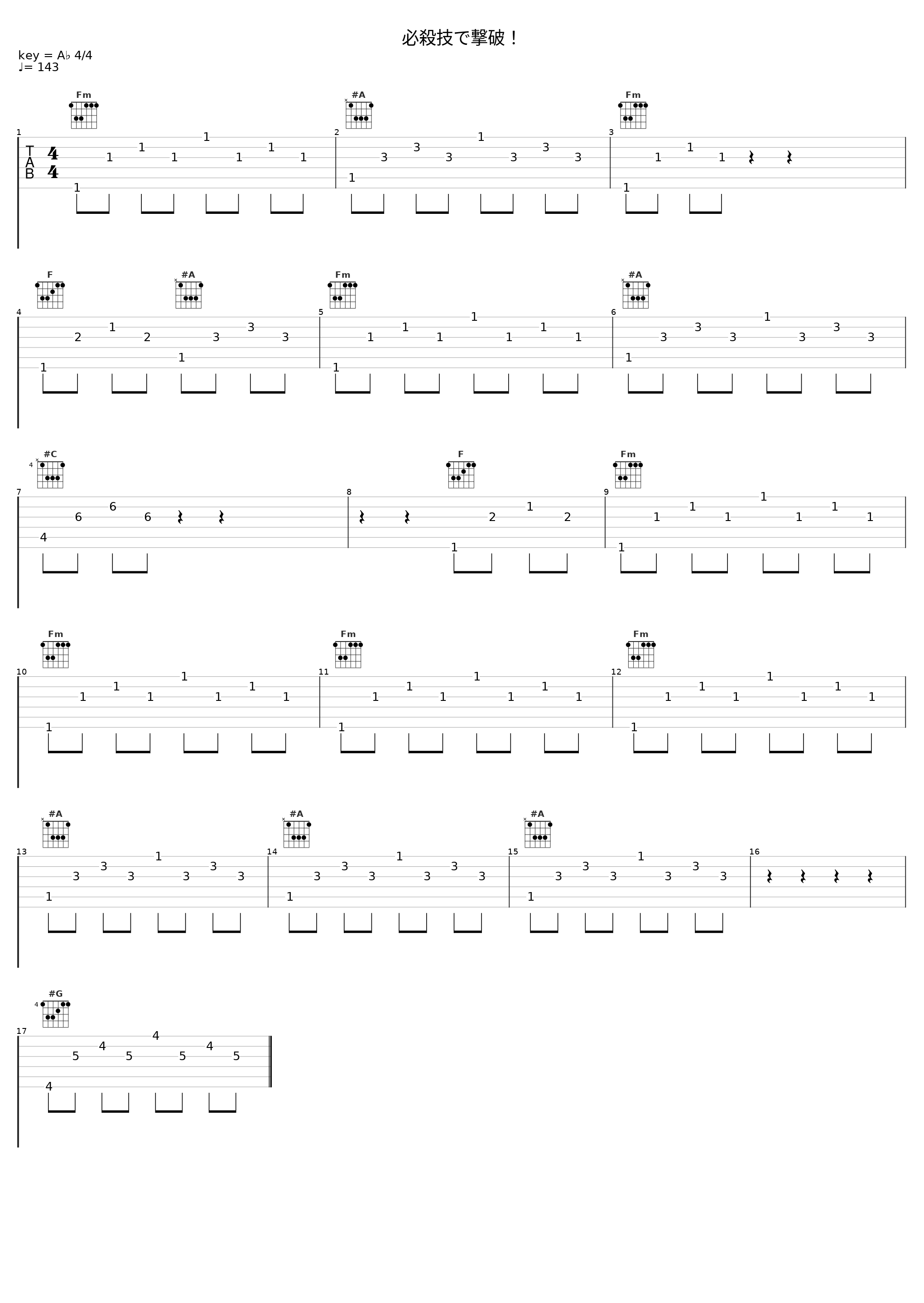 必殺技で撃破！_佐桥俊彦_1