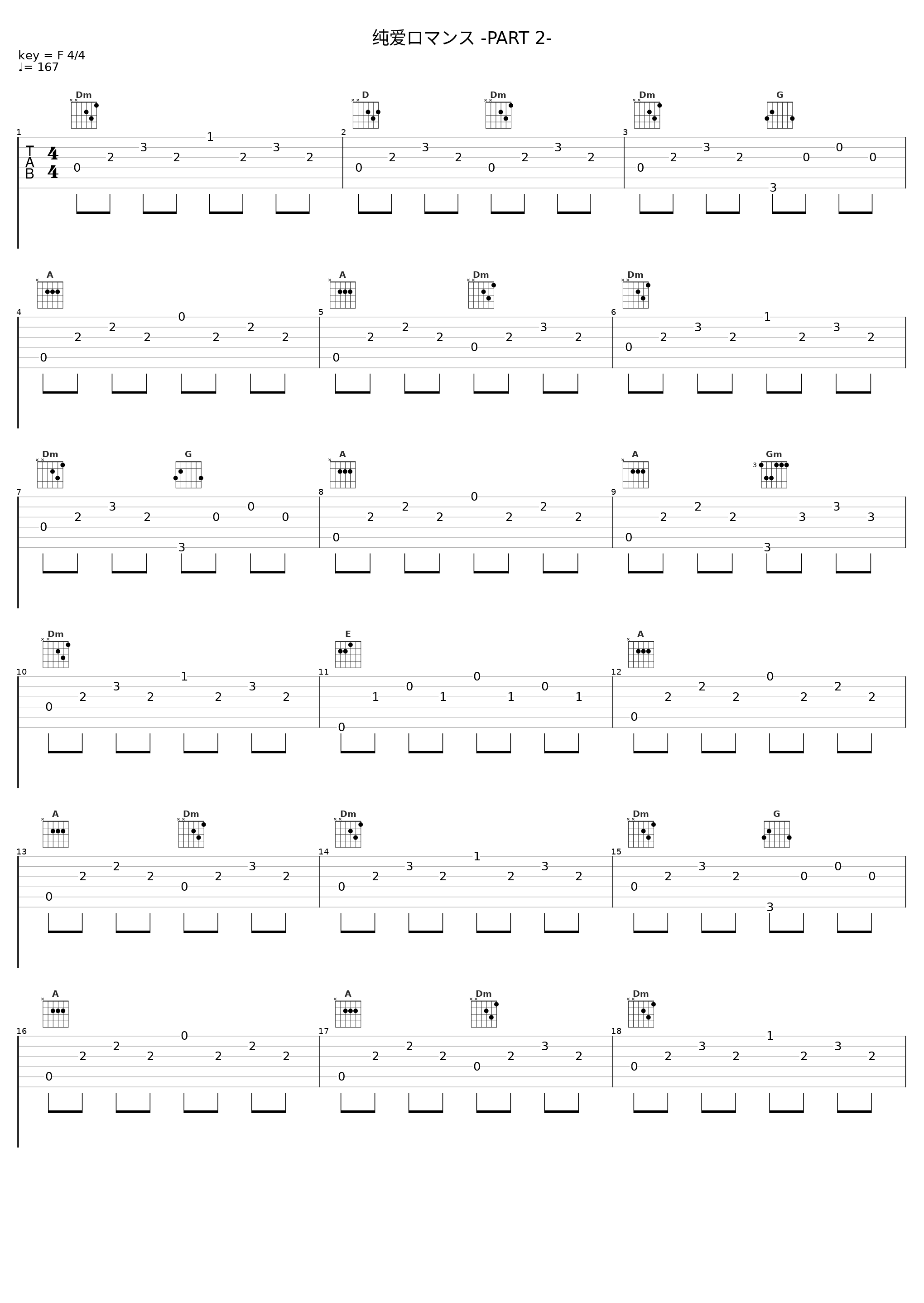 纯爱ロマンス -PART 2-_V.A._1