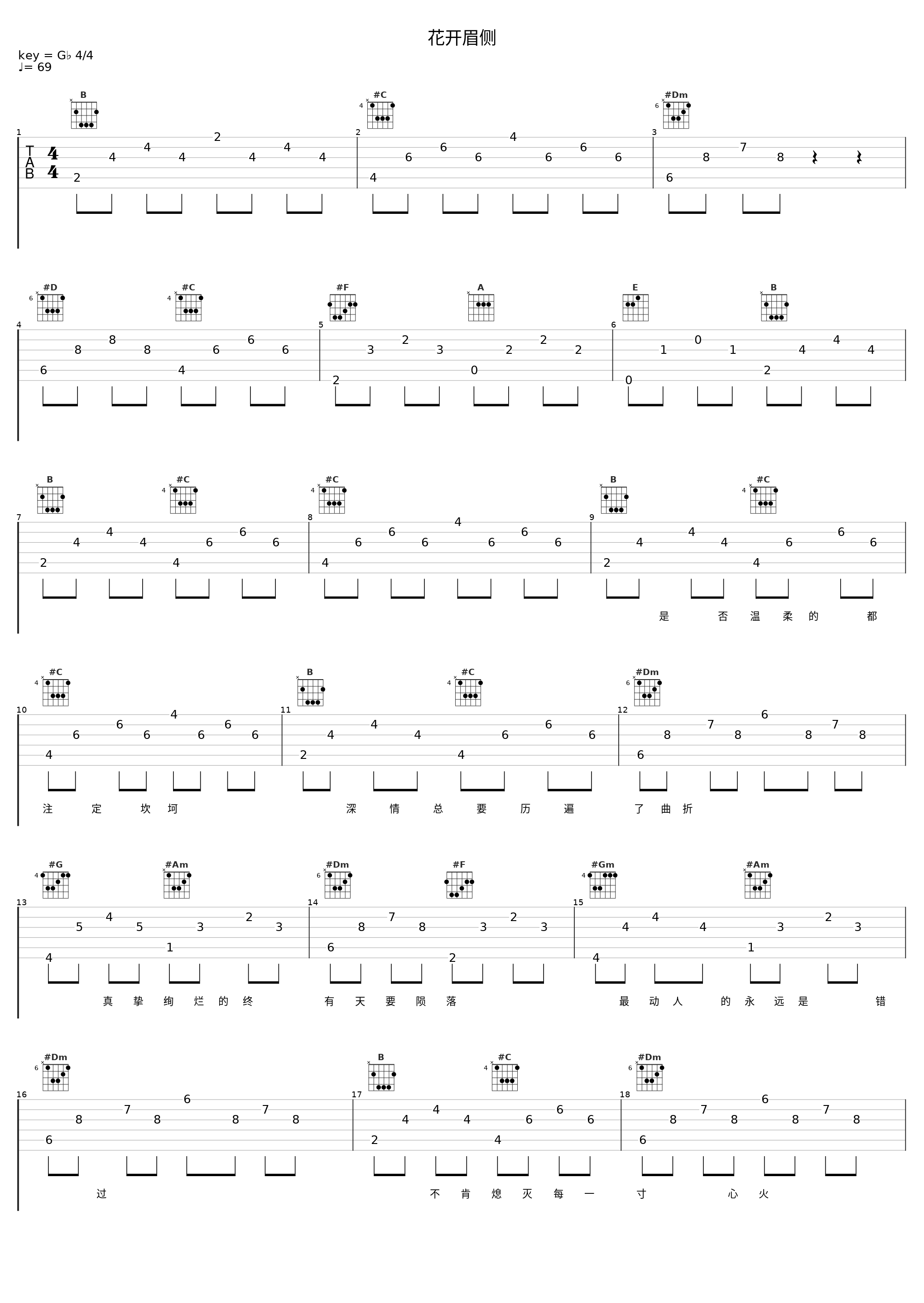 花开眉侧_慕寒,三无Marblue,异世谣_1