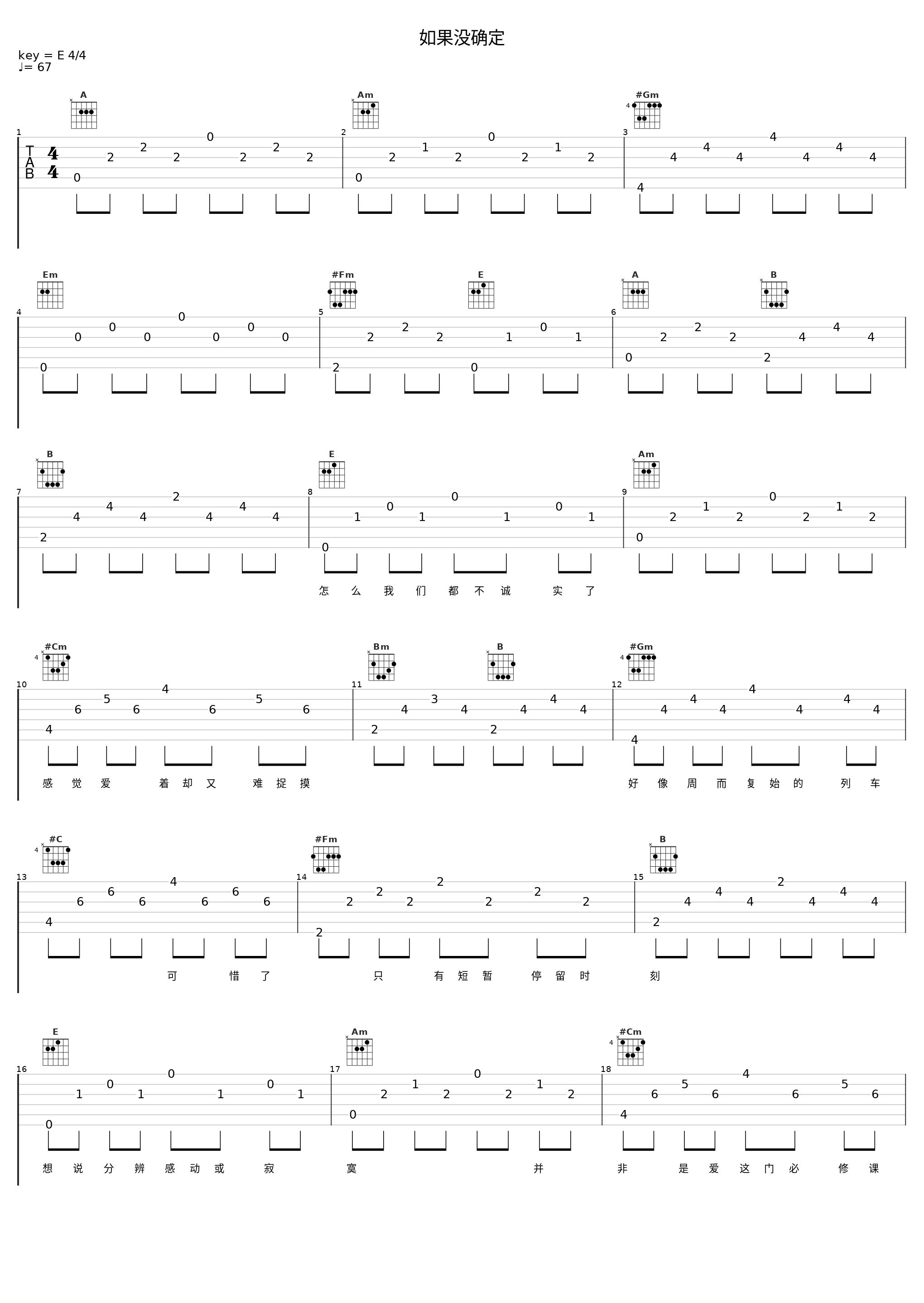 如果没确定_钟棋煜 (渡)_1