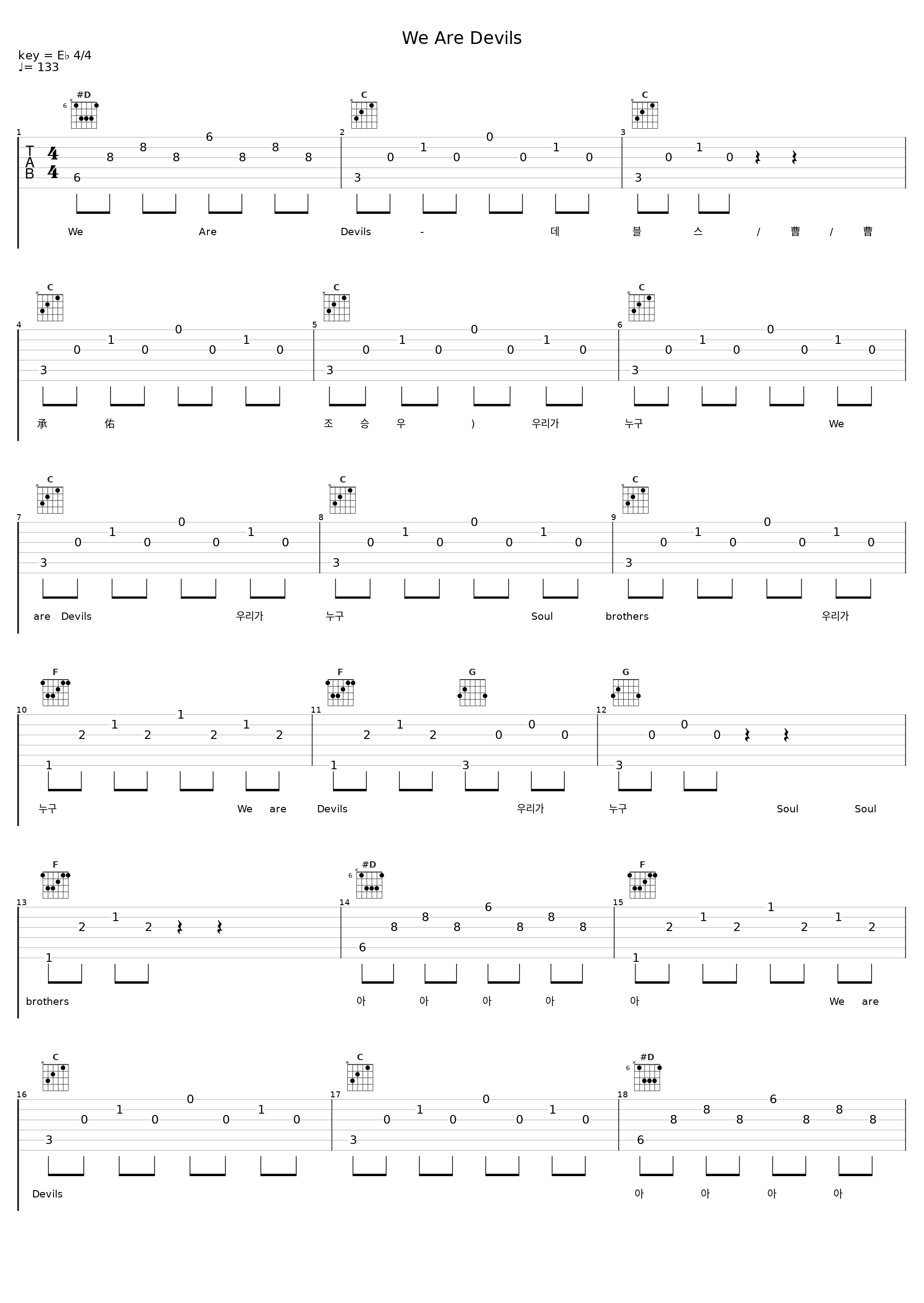 We Are Devils_데블스,曹承佑_1