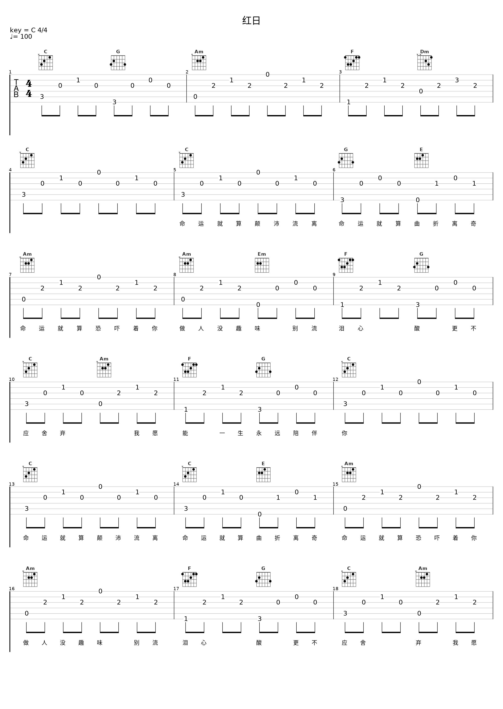 红日_丫蛋蛋（马启涵）_1