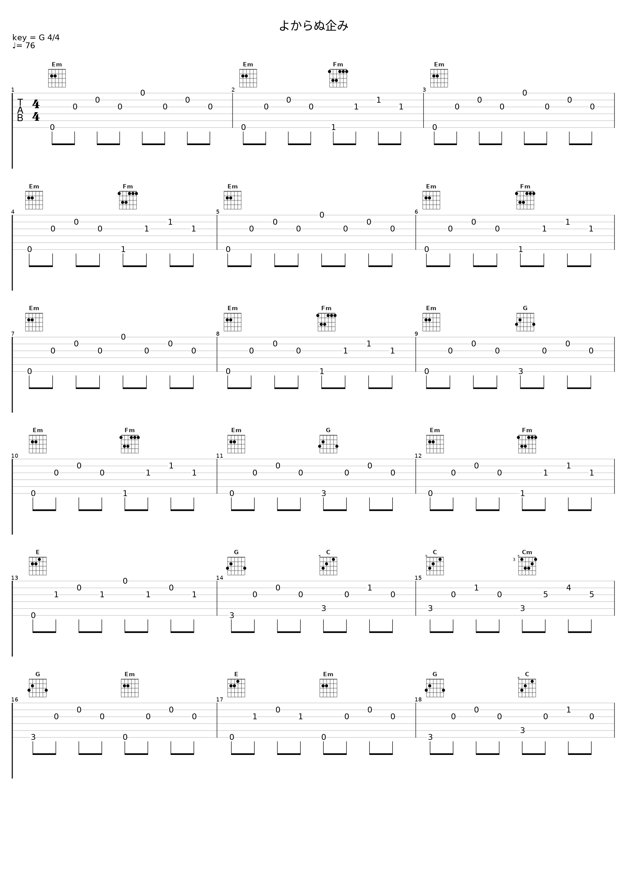 よからぬ企み_佐桥俊彦_1