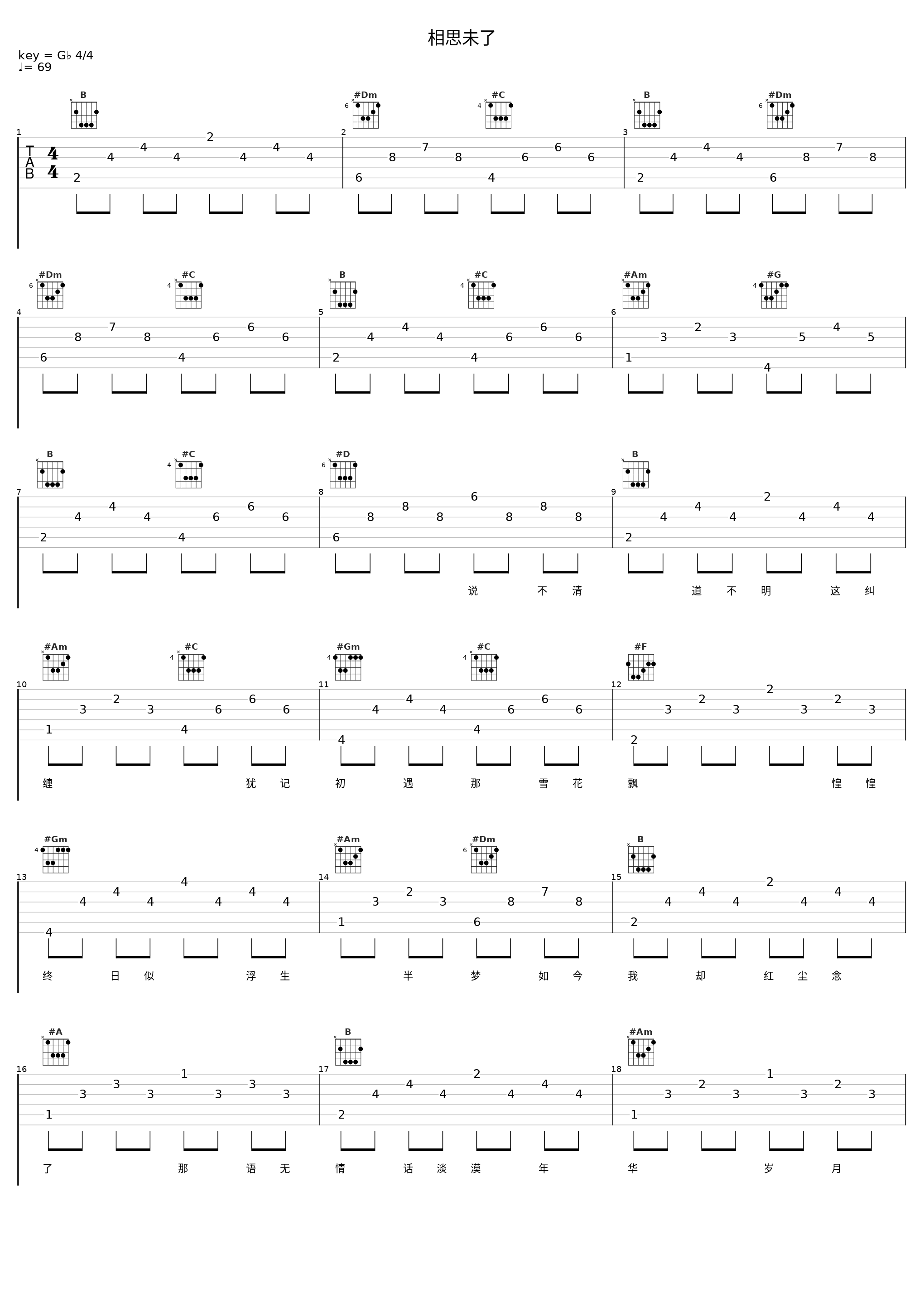 相思未了_LON_1