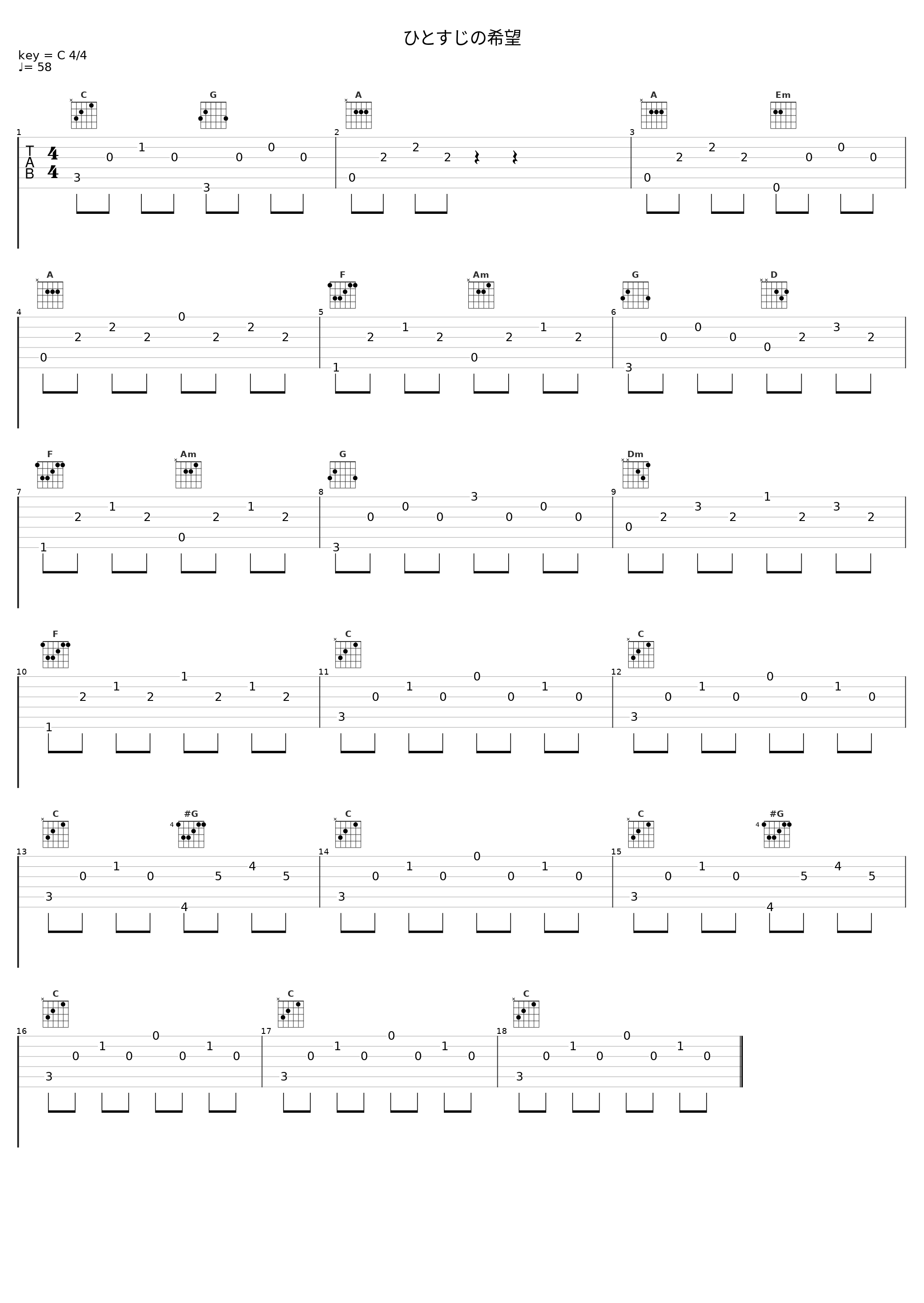 ひとすじの希望_佐桥俊彦_1