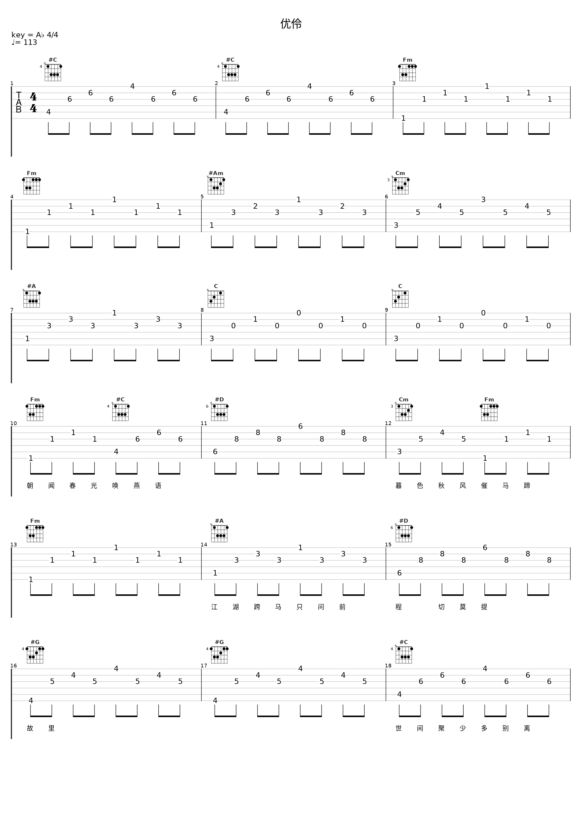 优伶_钟棋煜 (渡)_1