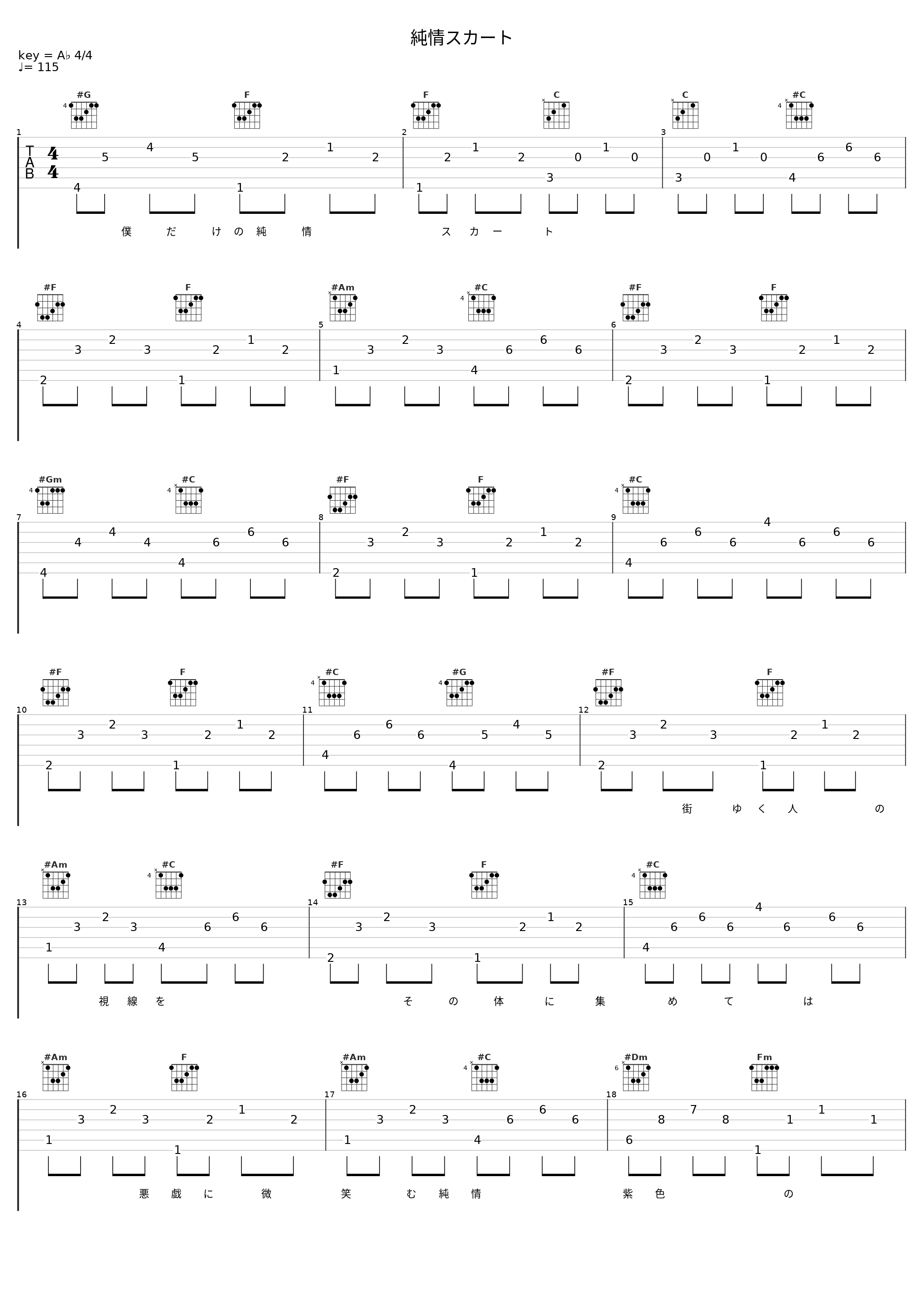 純情スカート_シャノ,40mP_1