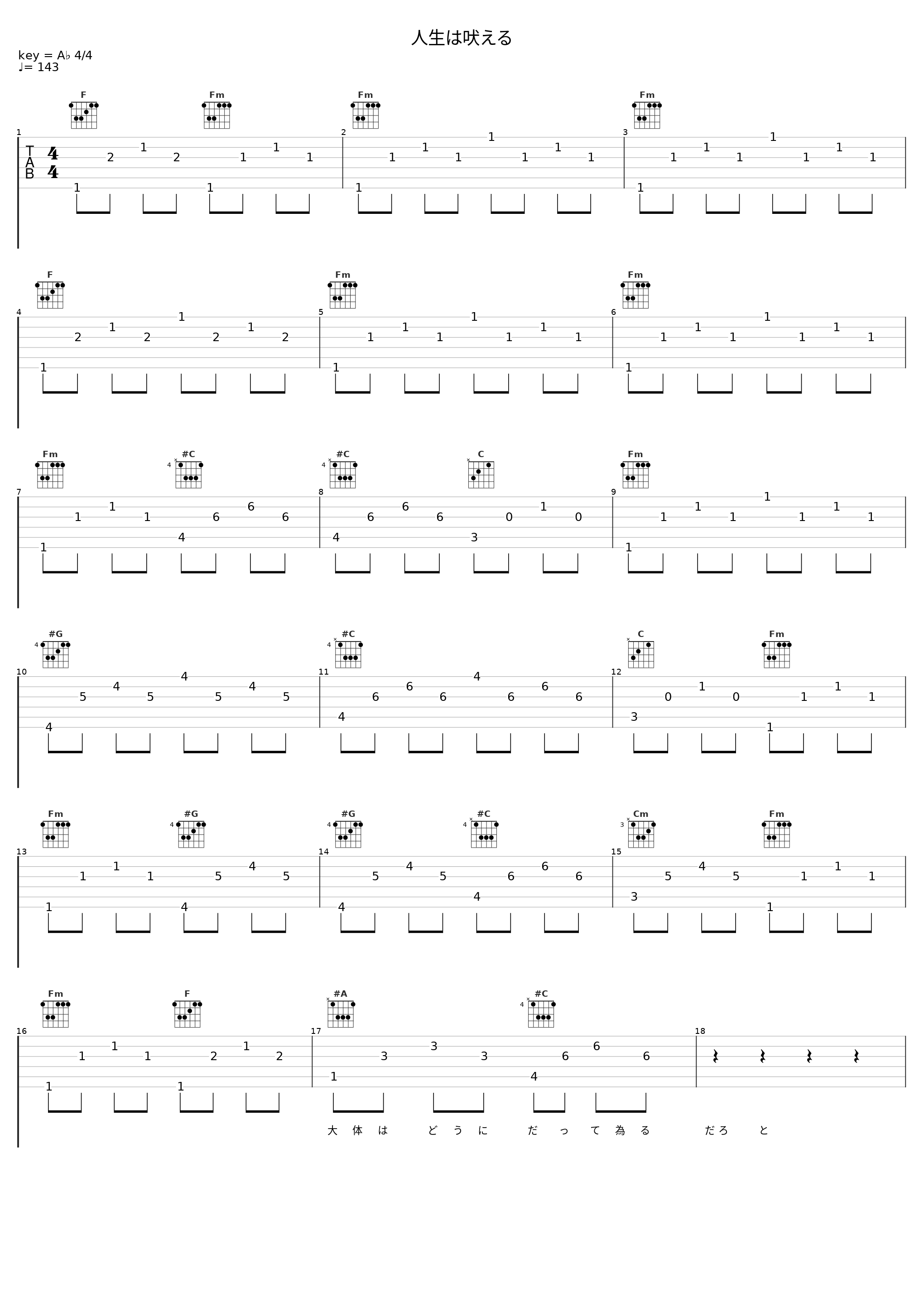 人生は吠える_镜音铃_1