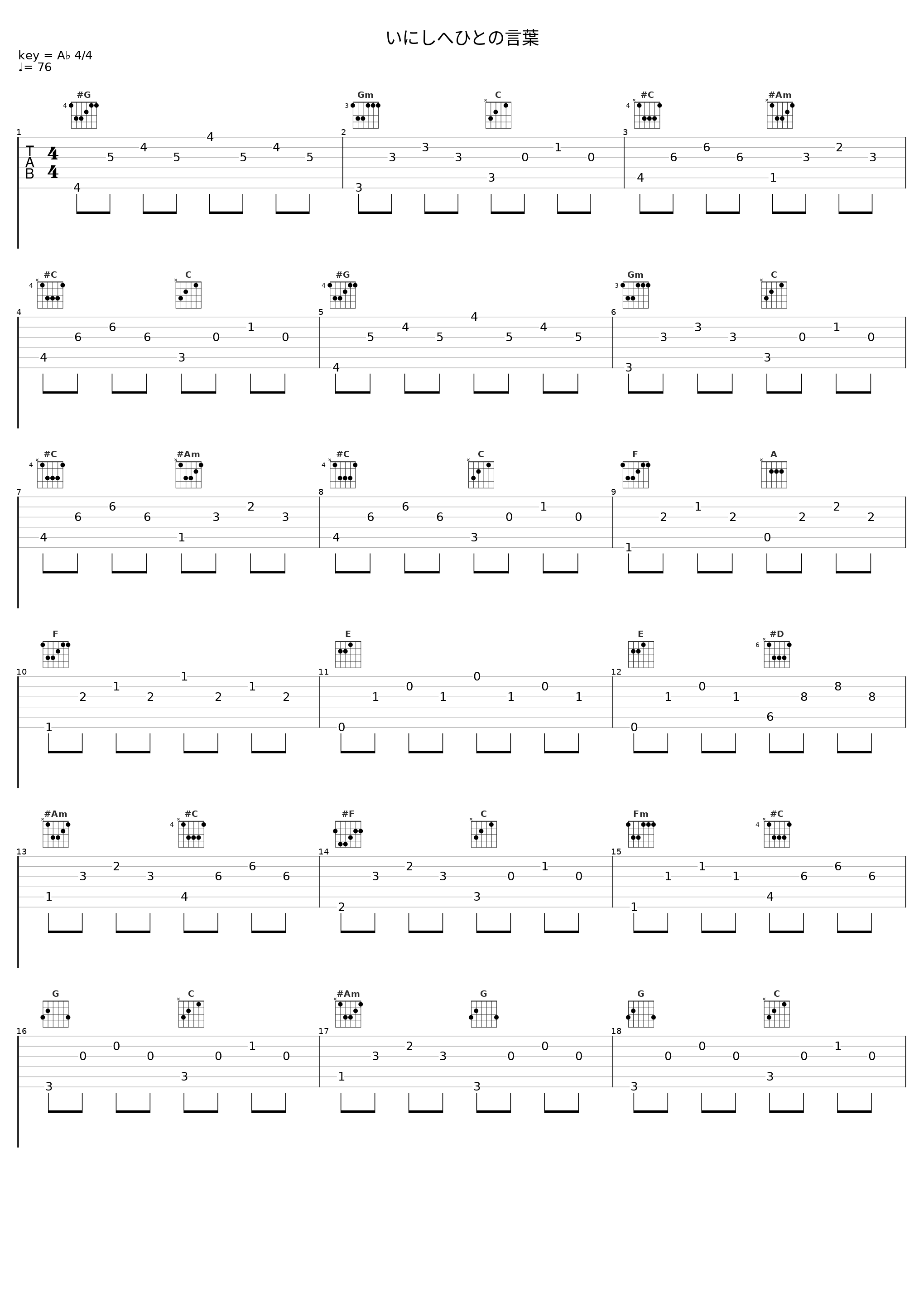 いにしへひとの言葉_ALI PROJECT_1