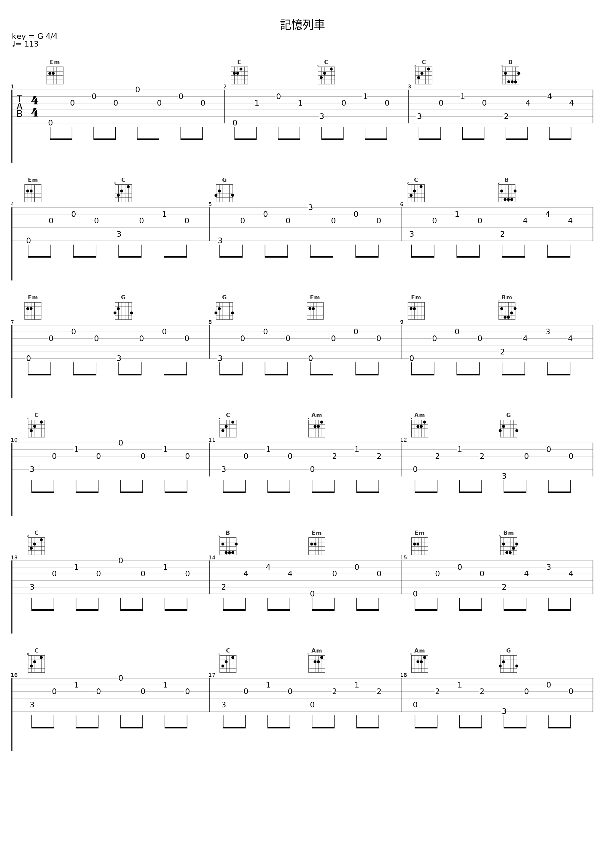 記憶列車_THE BACK HORN_1