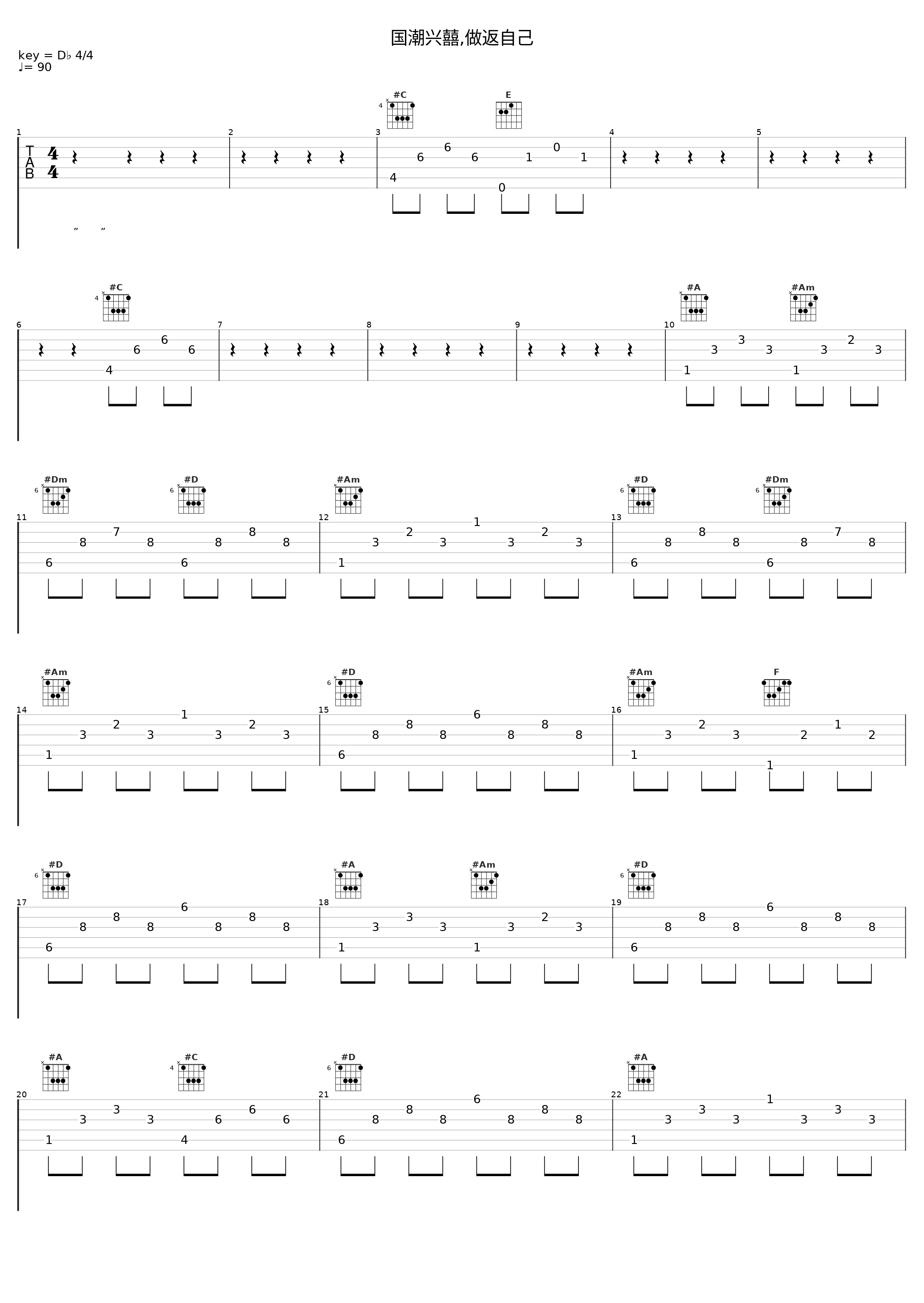 国潮兴囍,做返自己_瘦恒SOULHAN_1