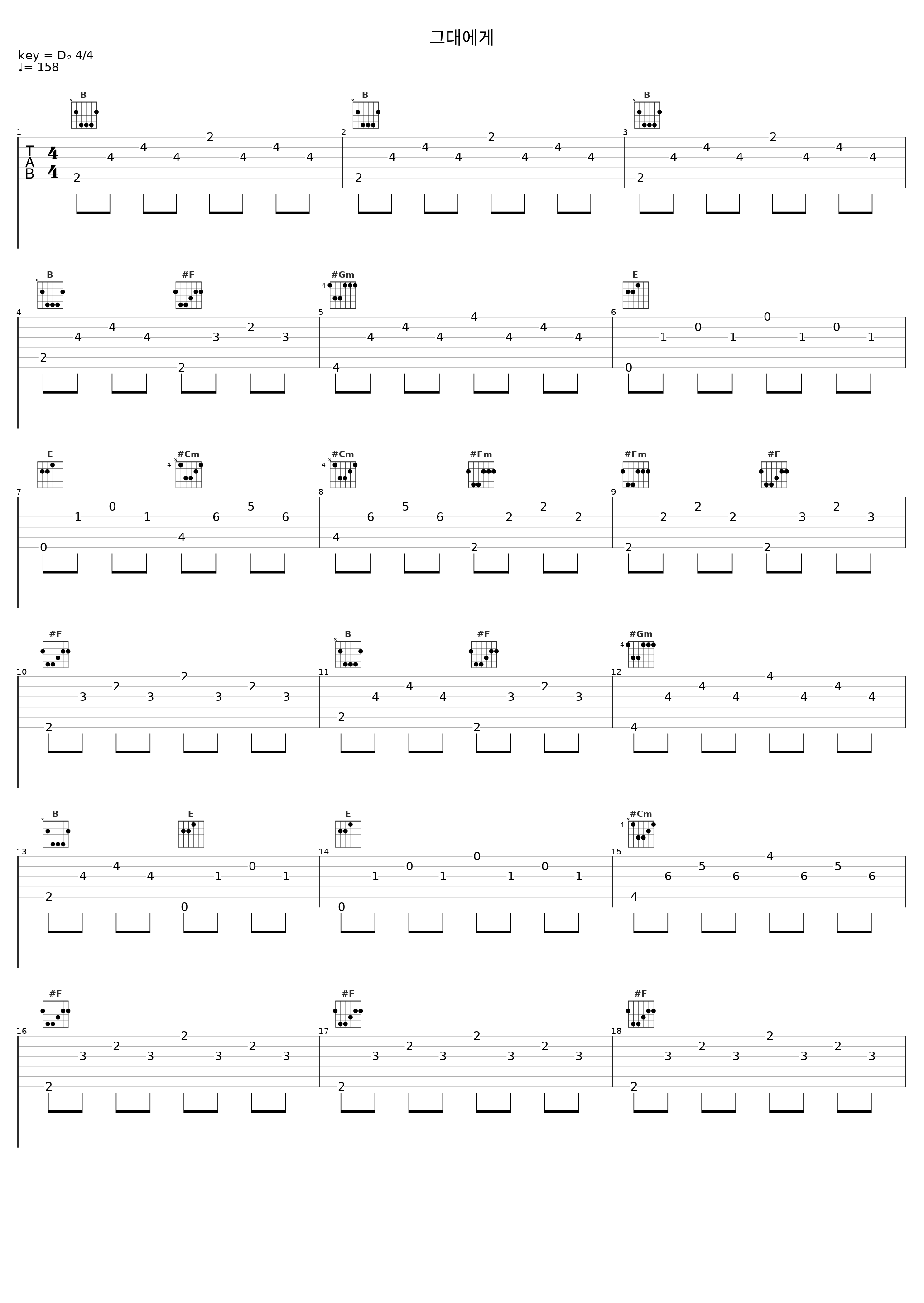 그대에게_N.EX.T_1