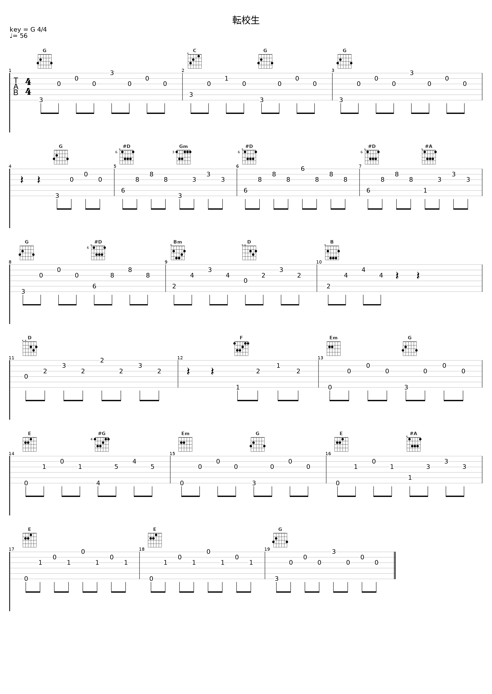 転校生_佐桥俊彦_1