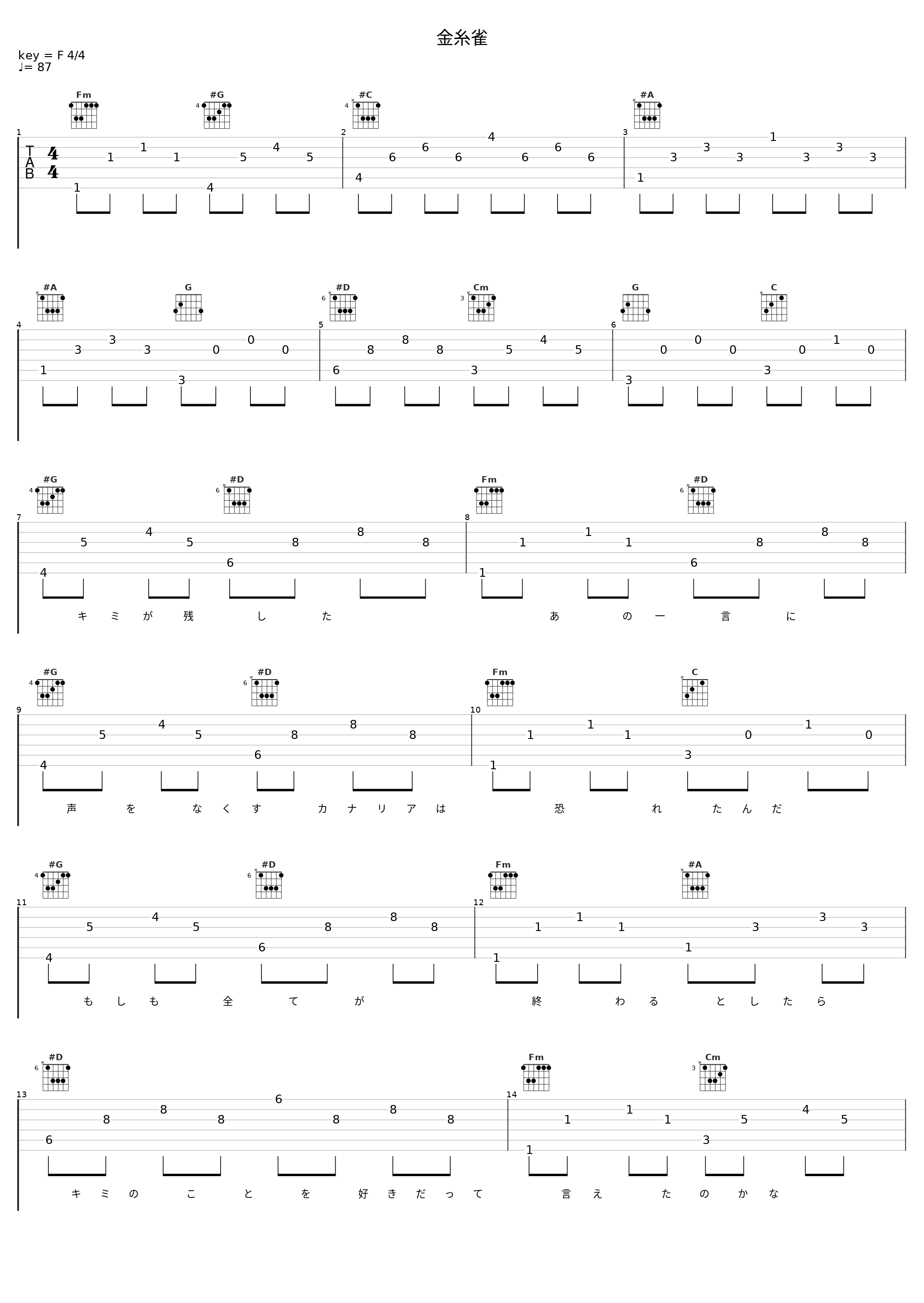 金糸雀_Pile_1