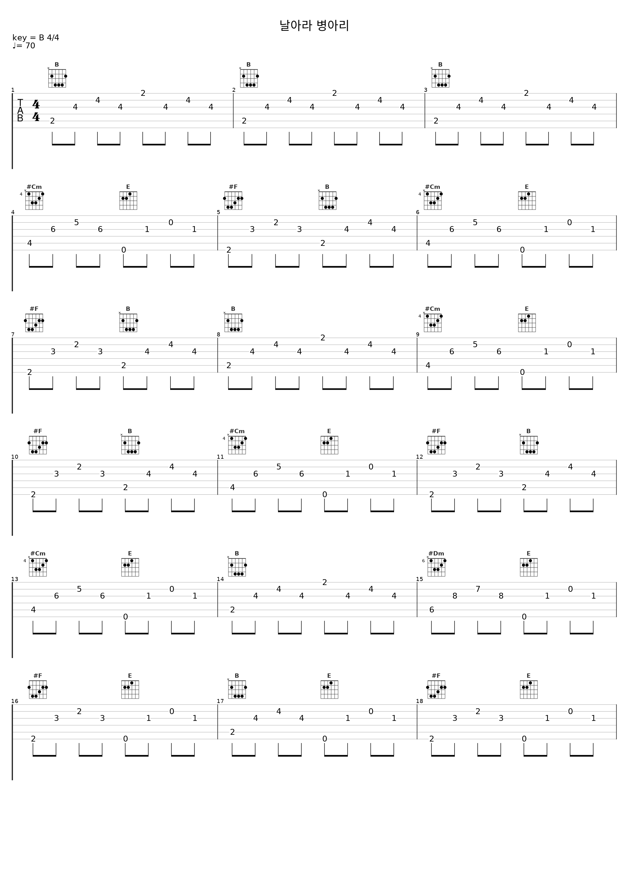 날아라 병아리_N.EX.T_1