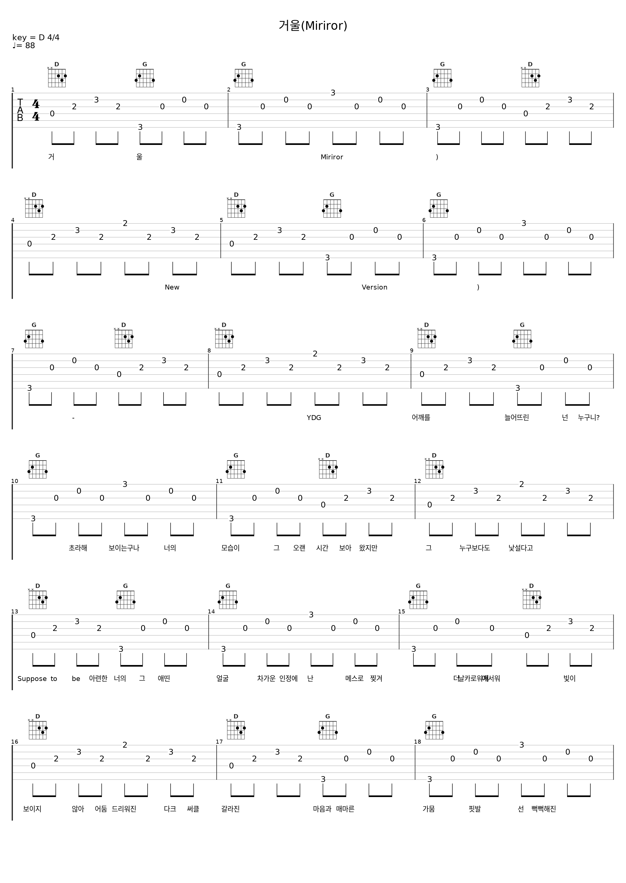 거울(Miriror)_YDG_1