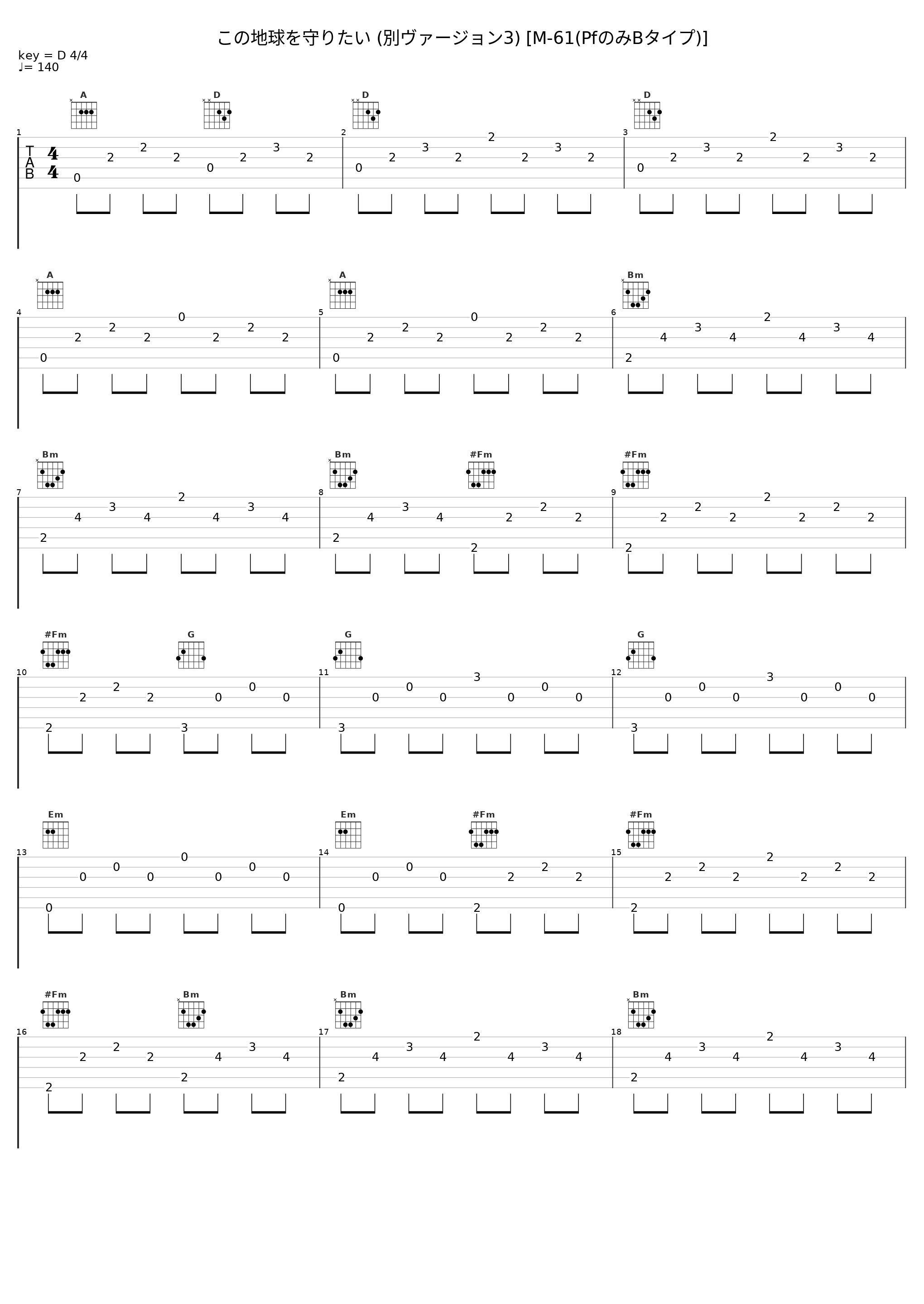 この地球を守りたい (別ヴァージョン3) [M-61(PfのみBタイプ)]_佐桥俊彦_1