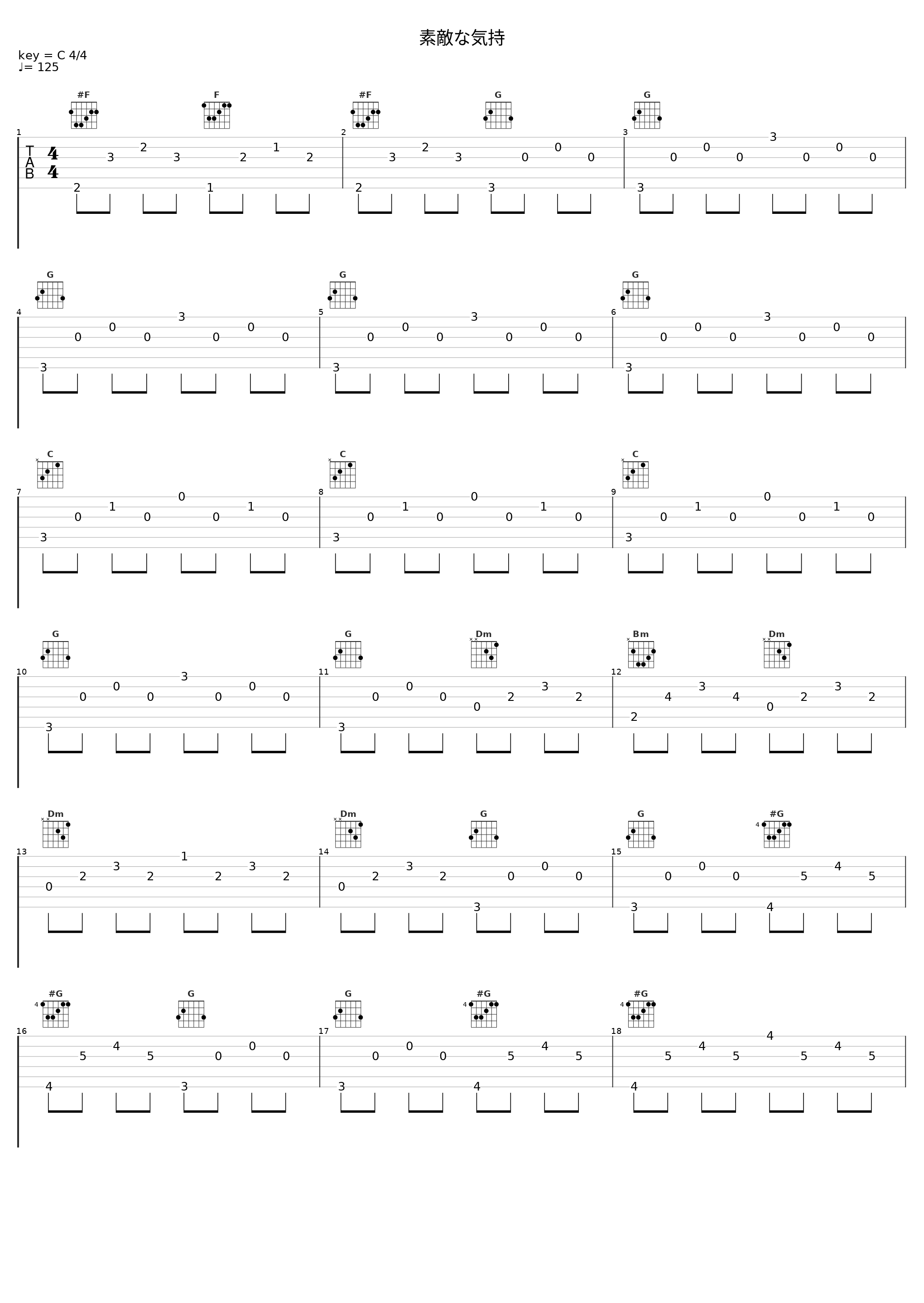 素敵な気持_佐桥俊彦_1