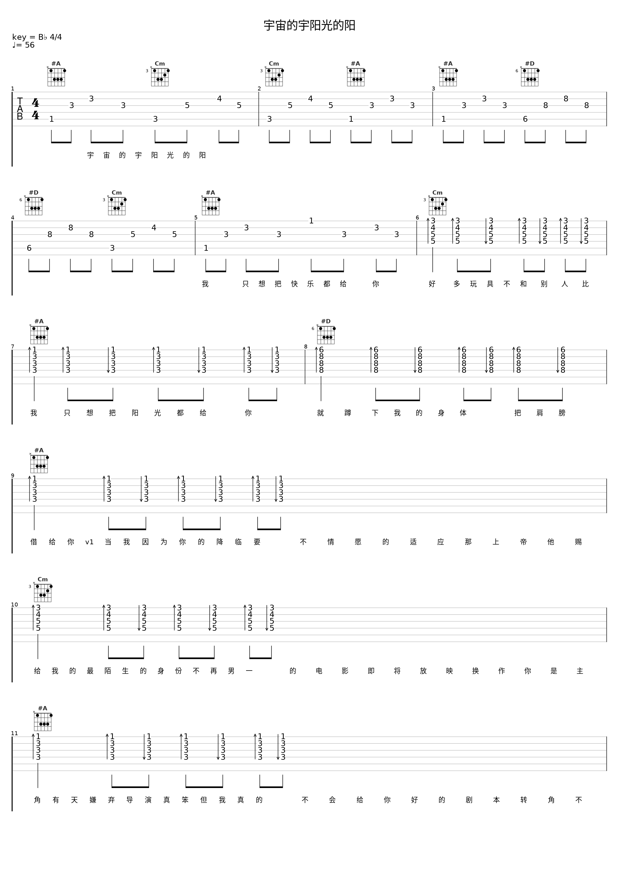 宇宙的宇阳光的阳_JD_1