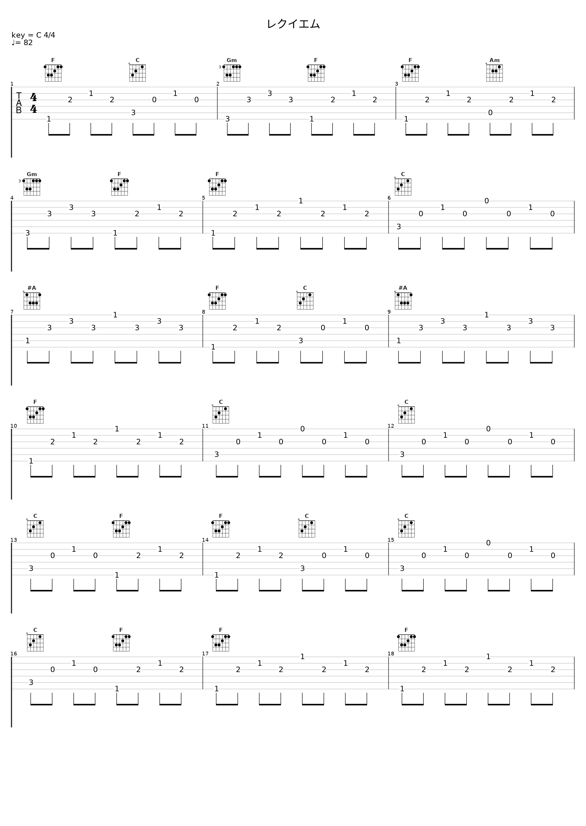 レクイエム_佐桥俊彦_1