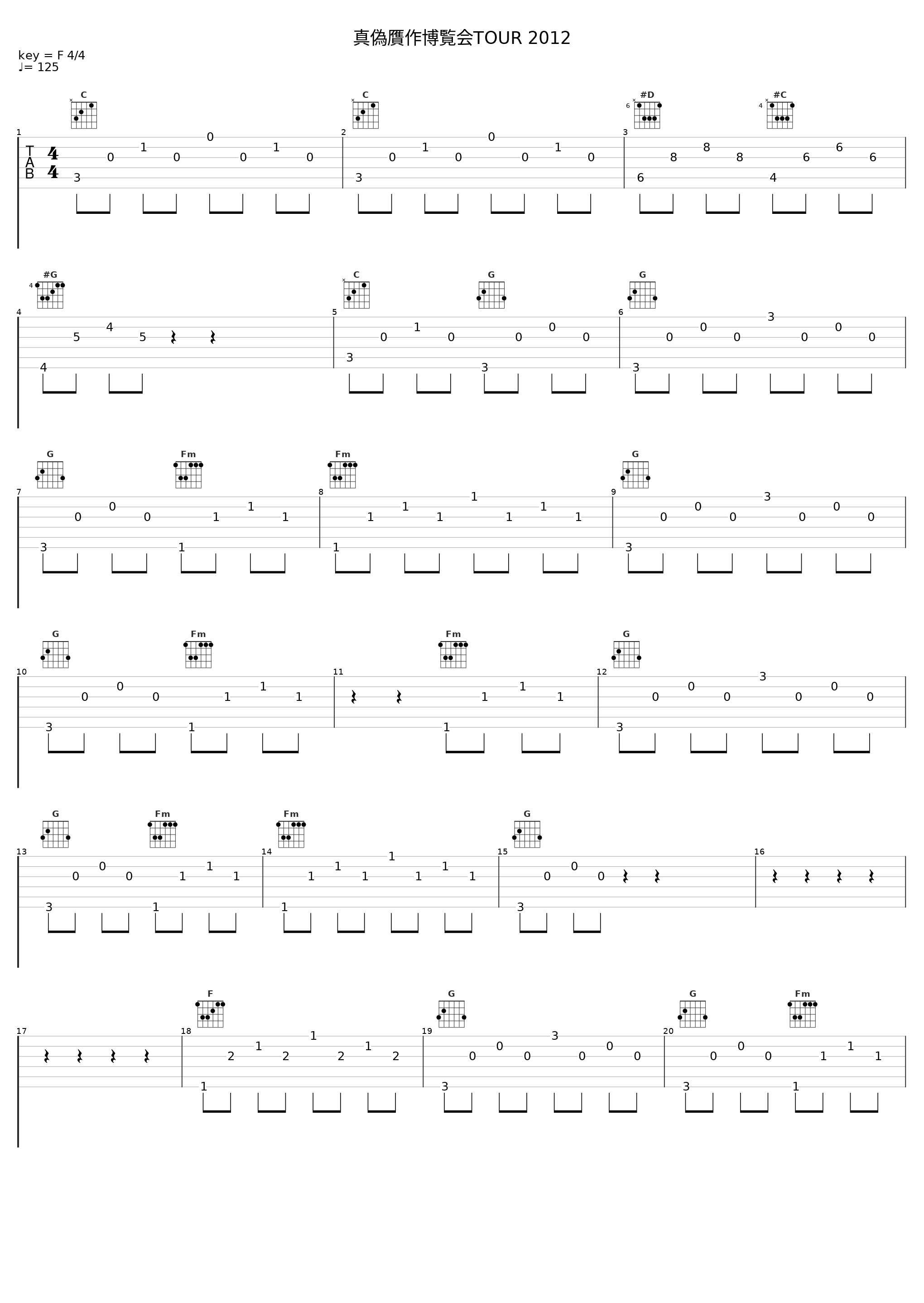 真偽贋作博覧会TOUR 2012_ALI PROJECT_1