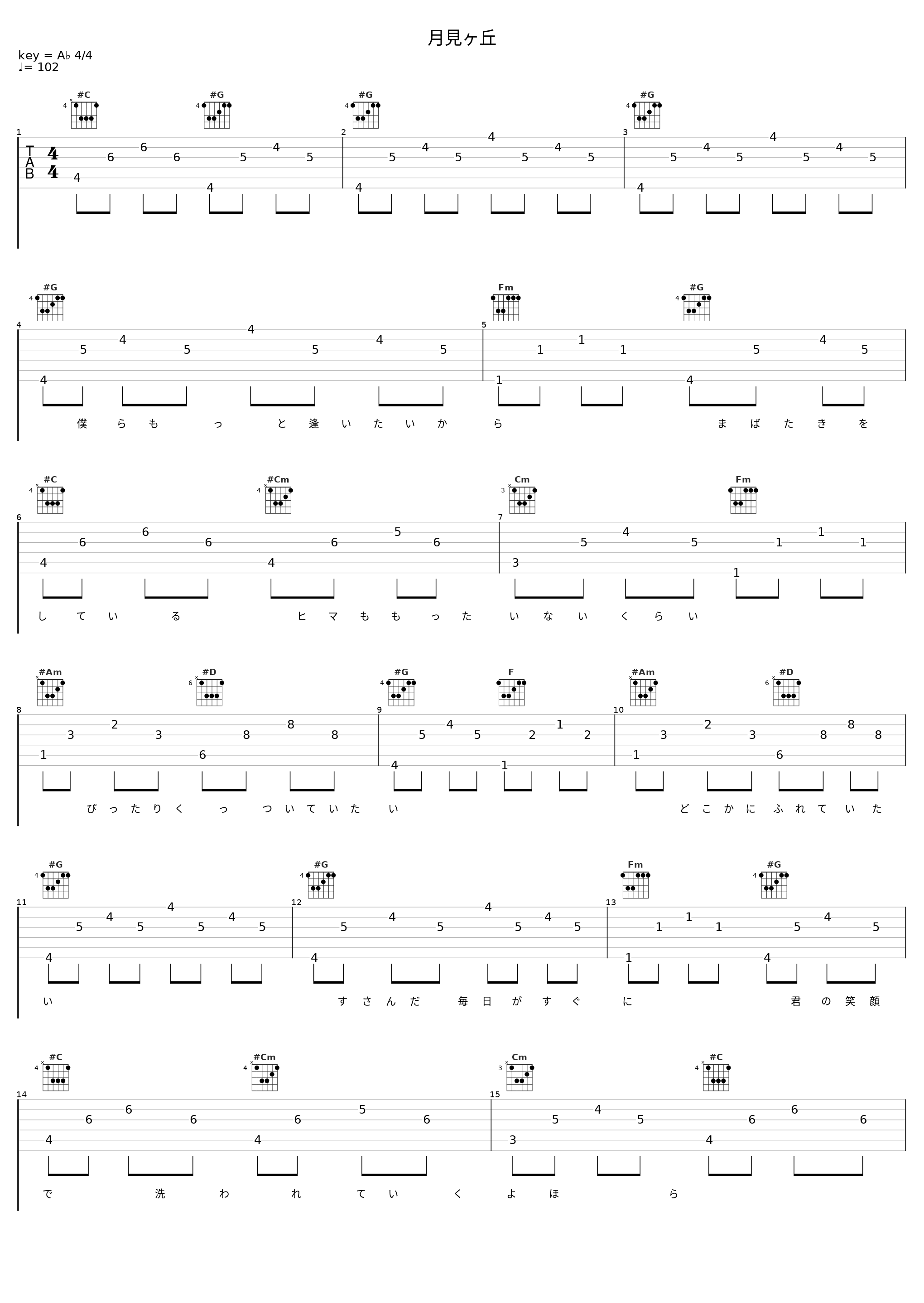 月見ヶ丘_无限开关_1