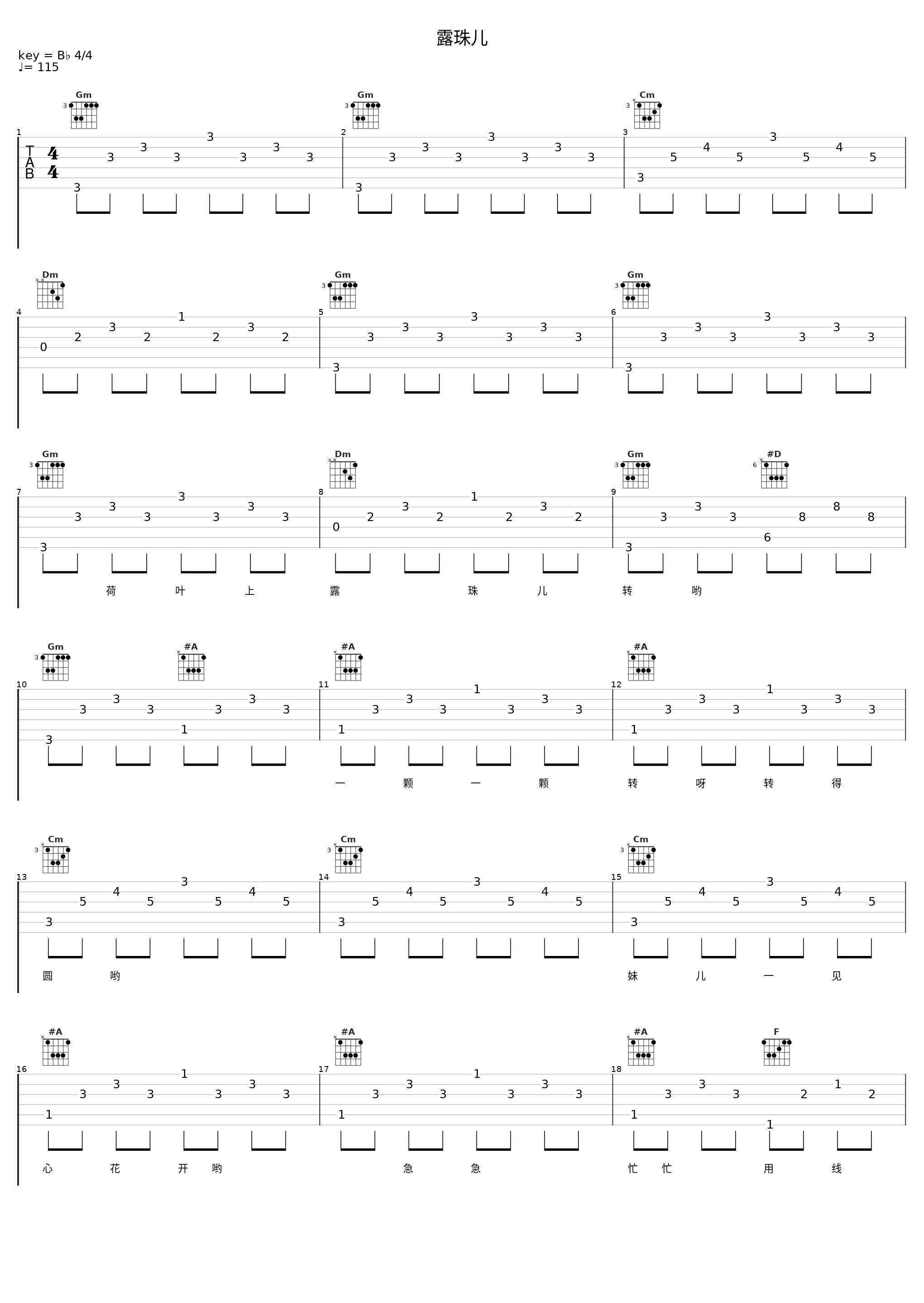 露珠儿_邓丽君_1