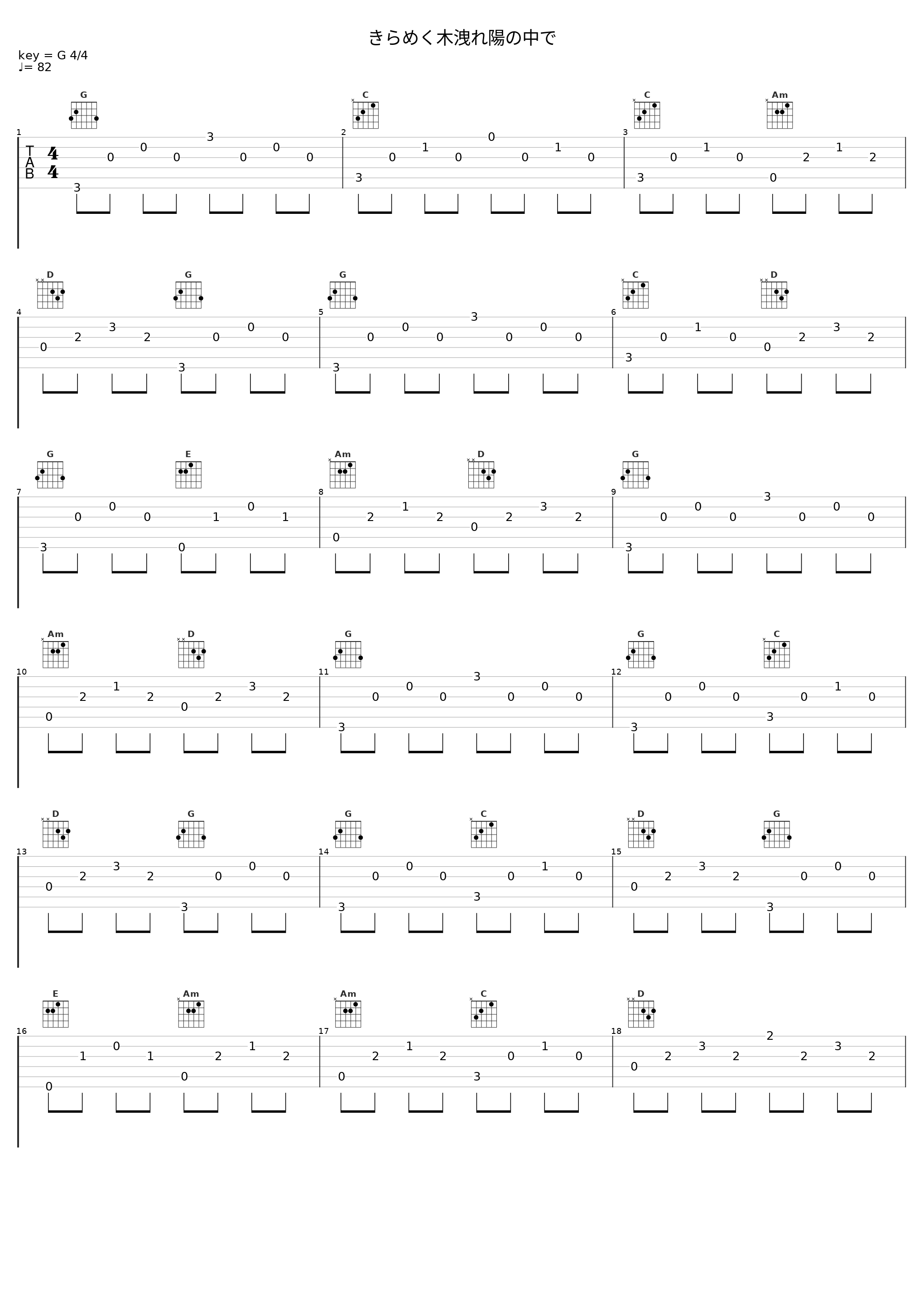 きらめく木洩れ陽の中で_Elements Garden_1