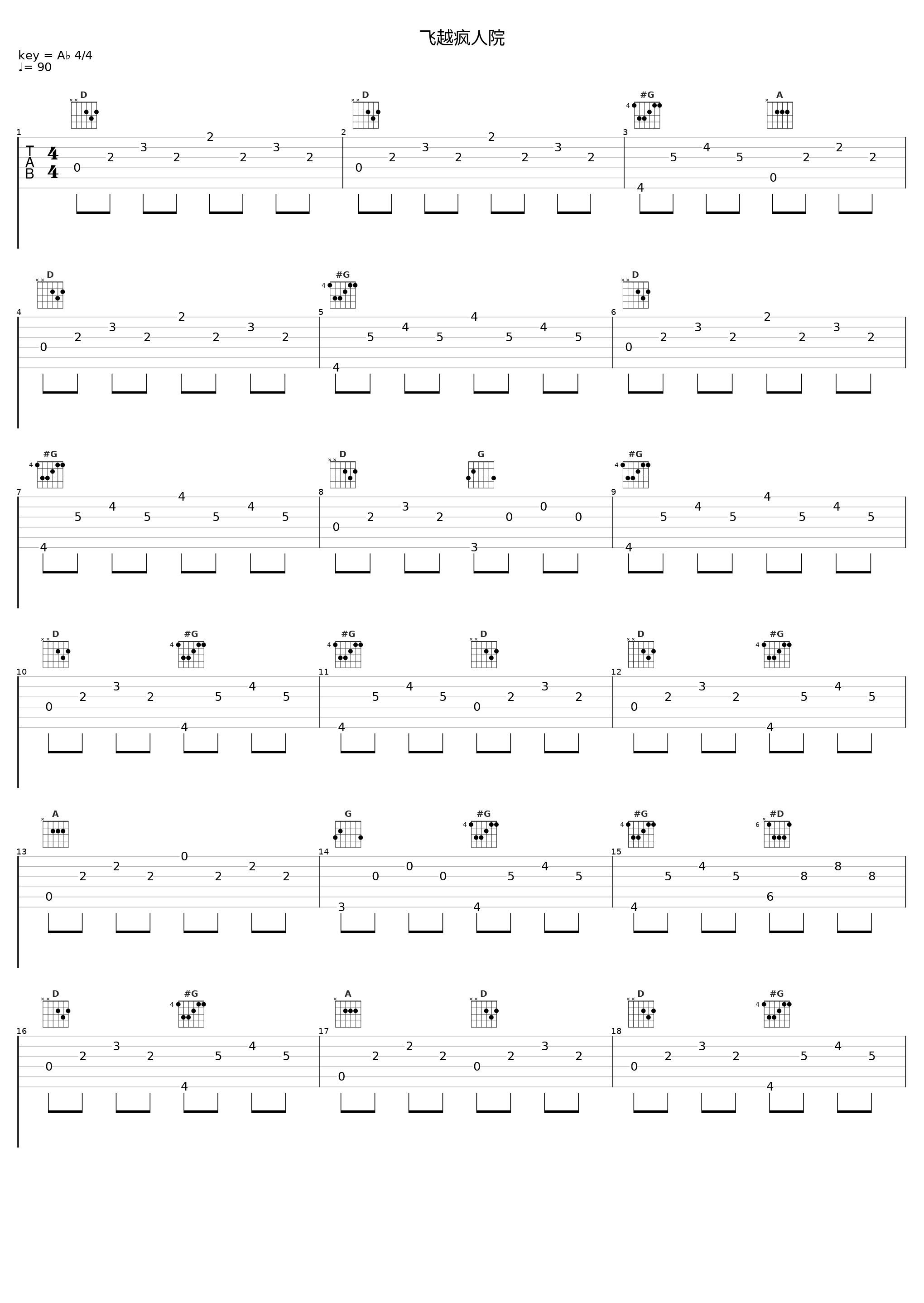 飞越疯人院_滇声气_1