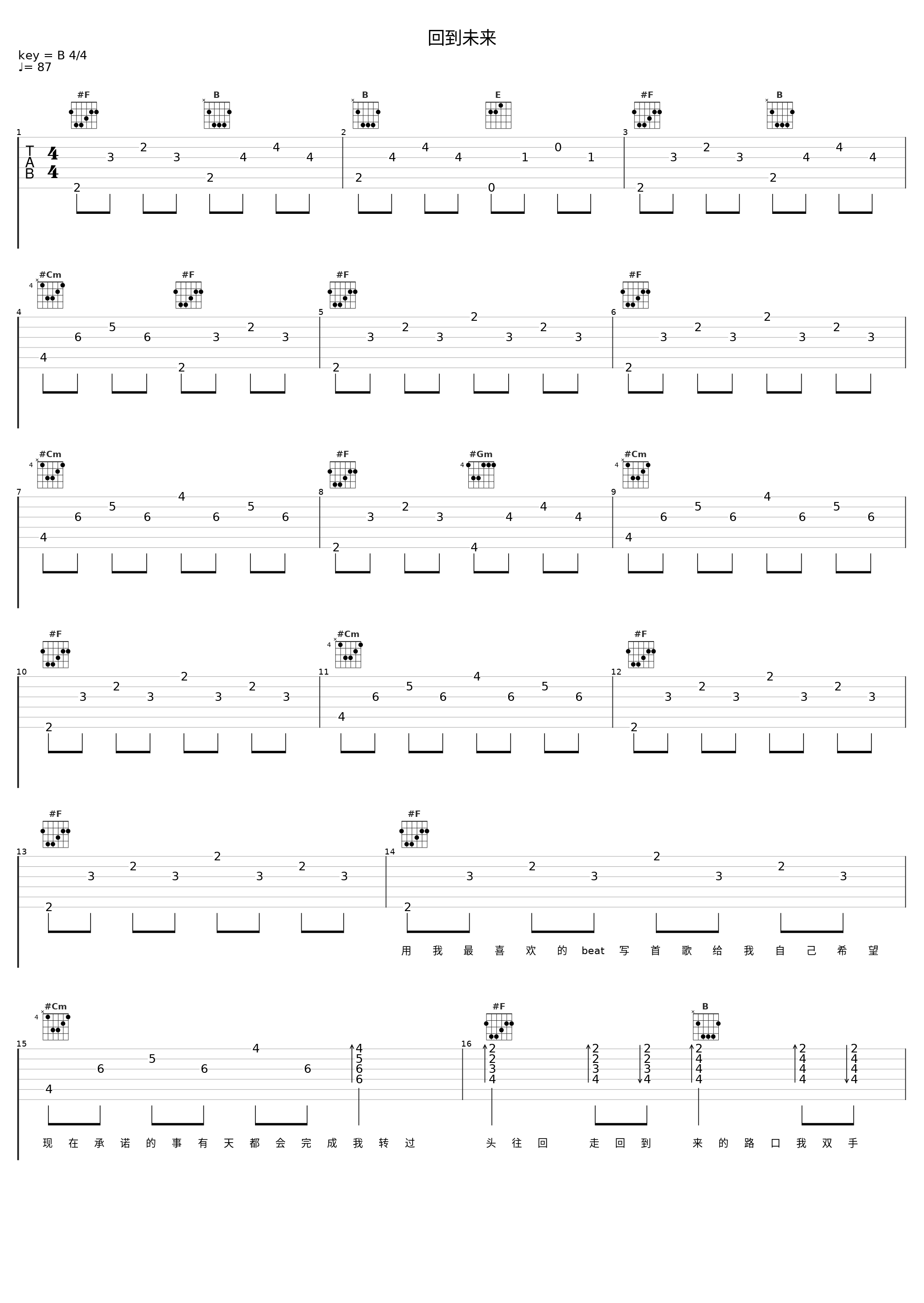 回到未来_滇声气_1