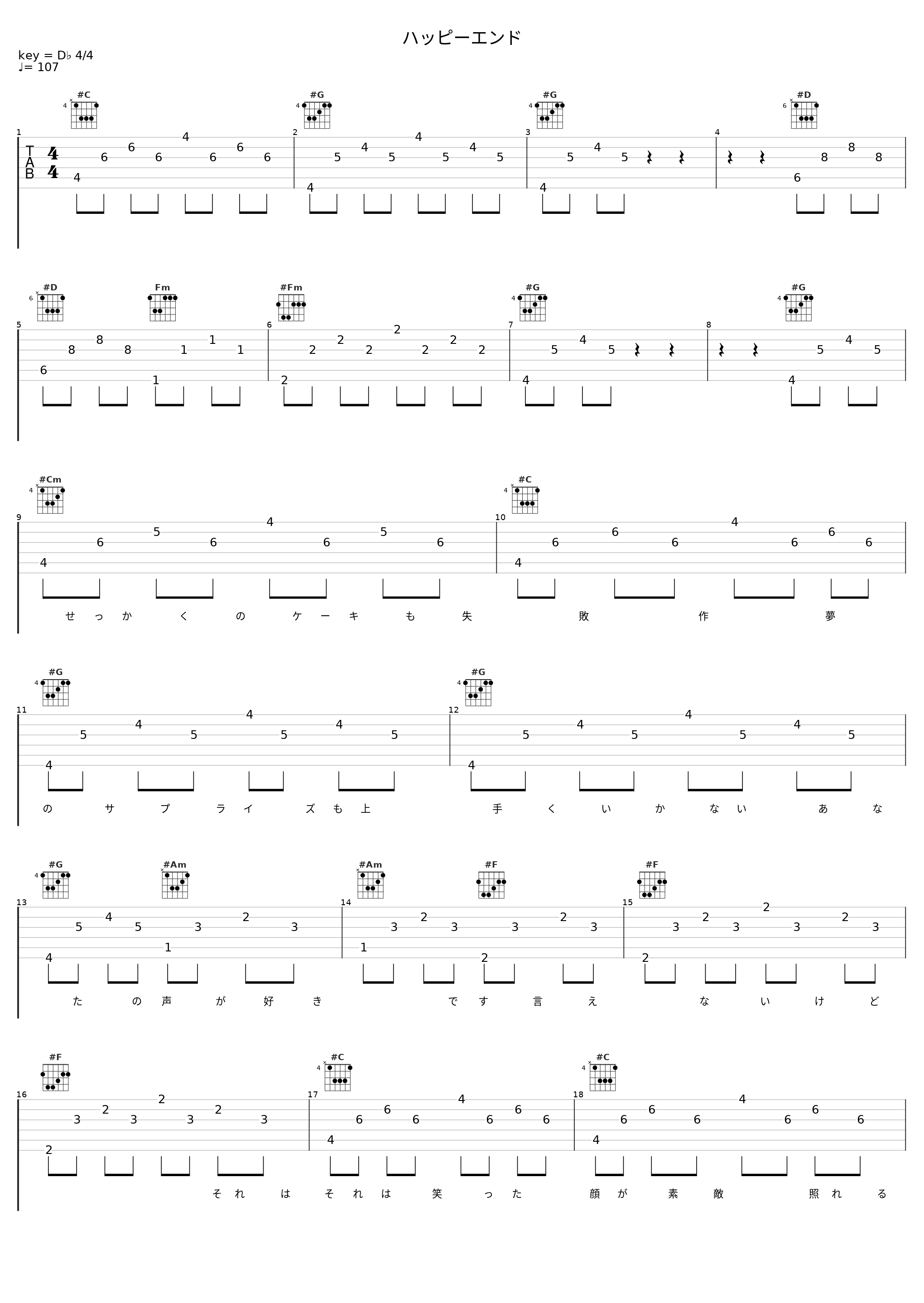 ハッピーエンド_上白石萌音,内澤崇仁_1