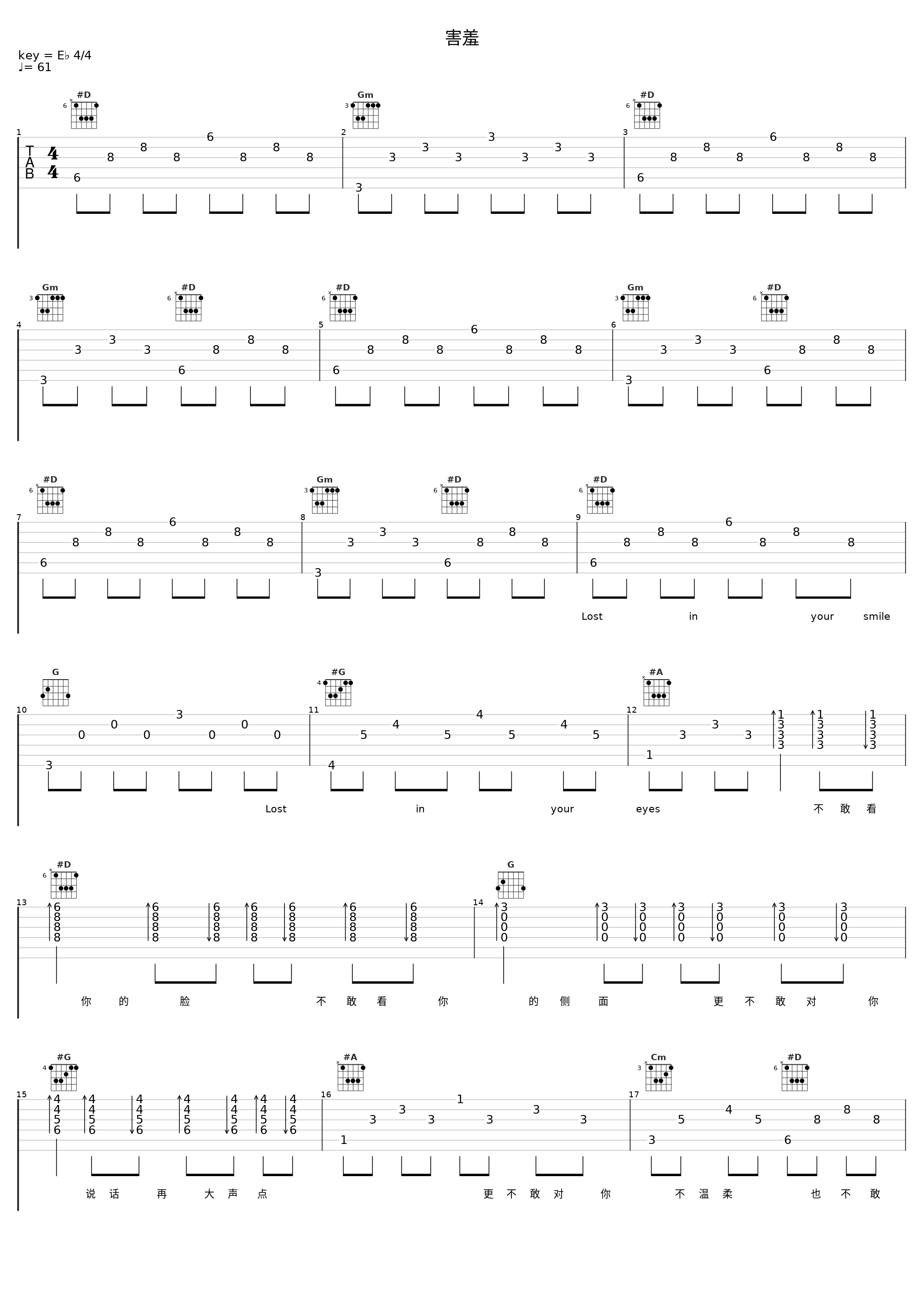 害羞_曾轶可_1