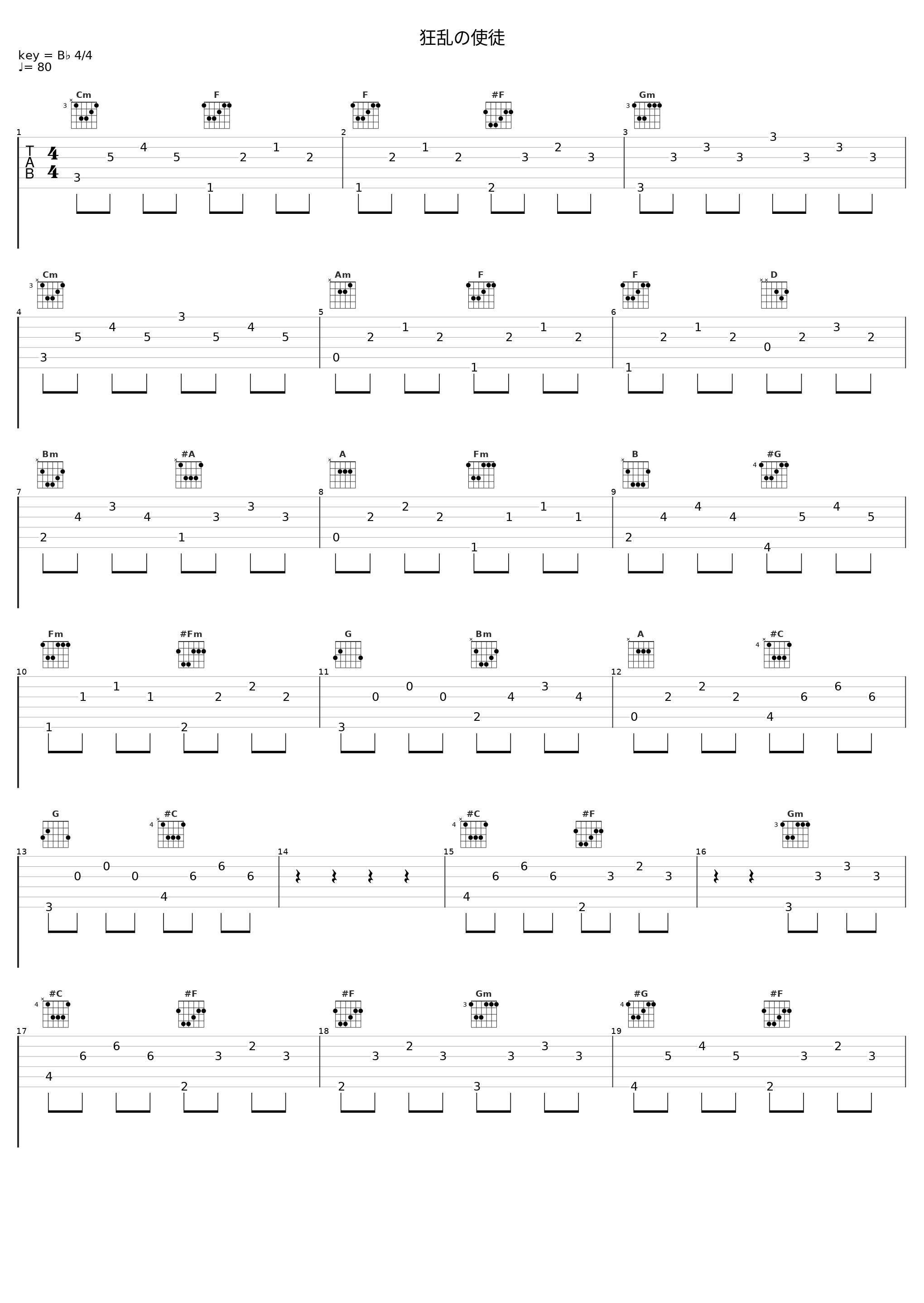 狂乱の使徒_Elements Garden_1