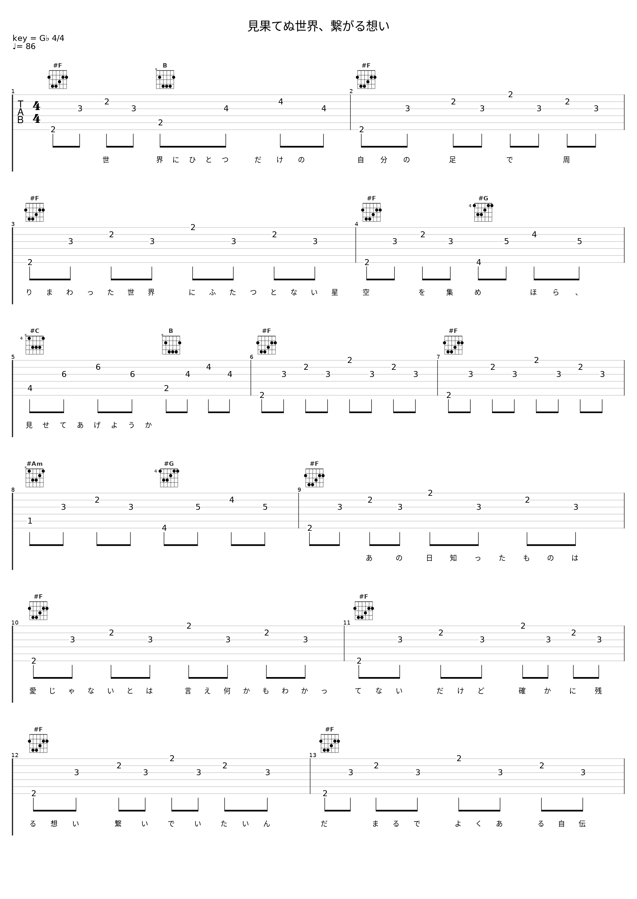 見果てぬ世界、繋がる想い_入野自由_1