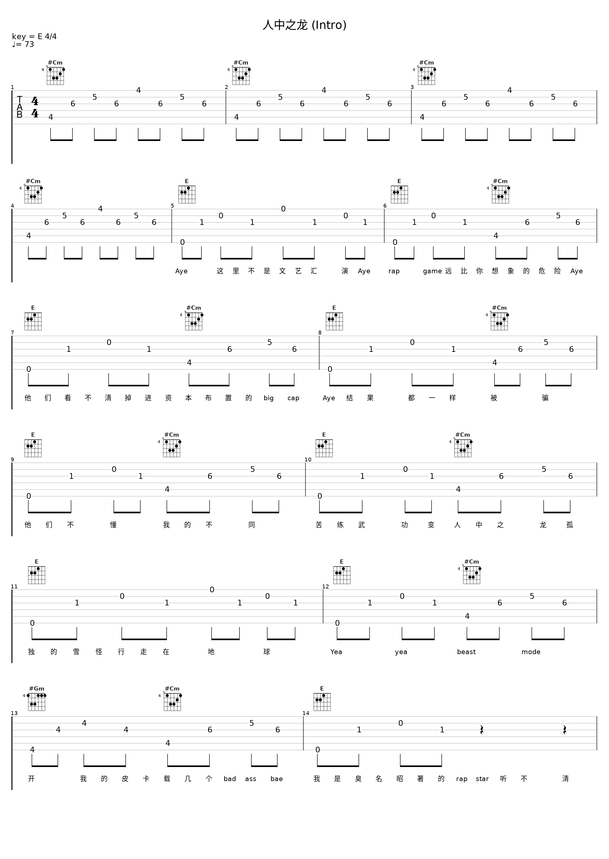 人中之龙 (Intro)_YOUNG13DBABY_1