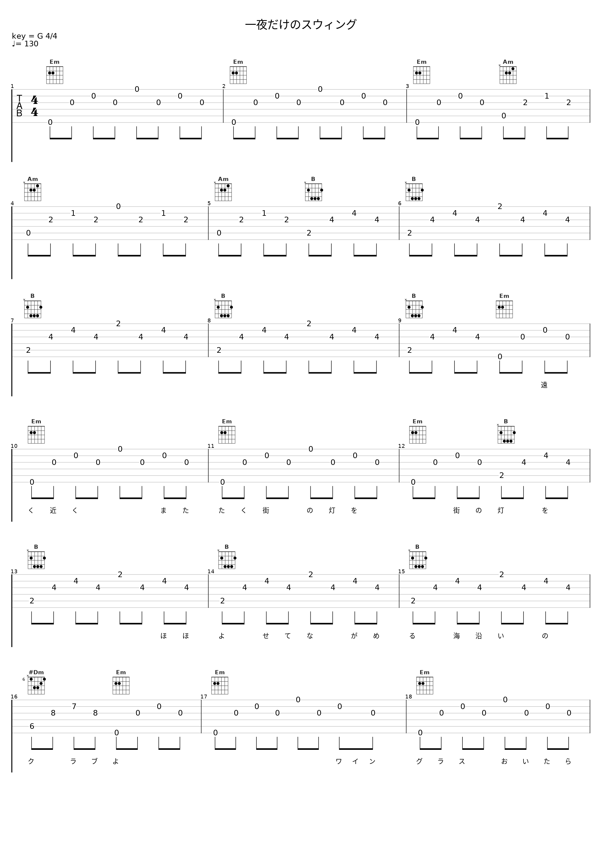 一夜だけのスウィング_邓丽君_1