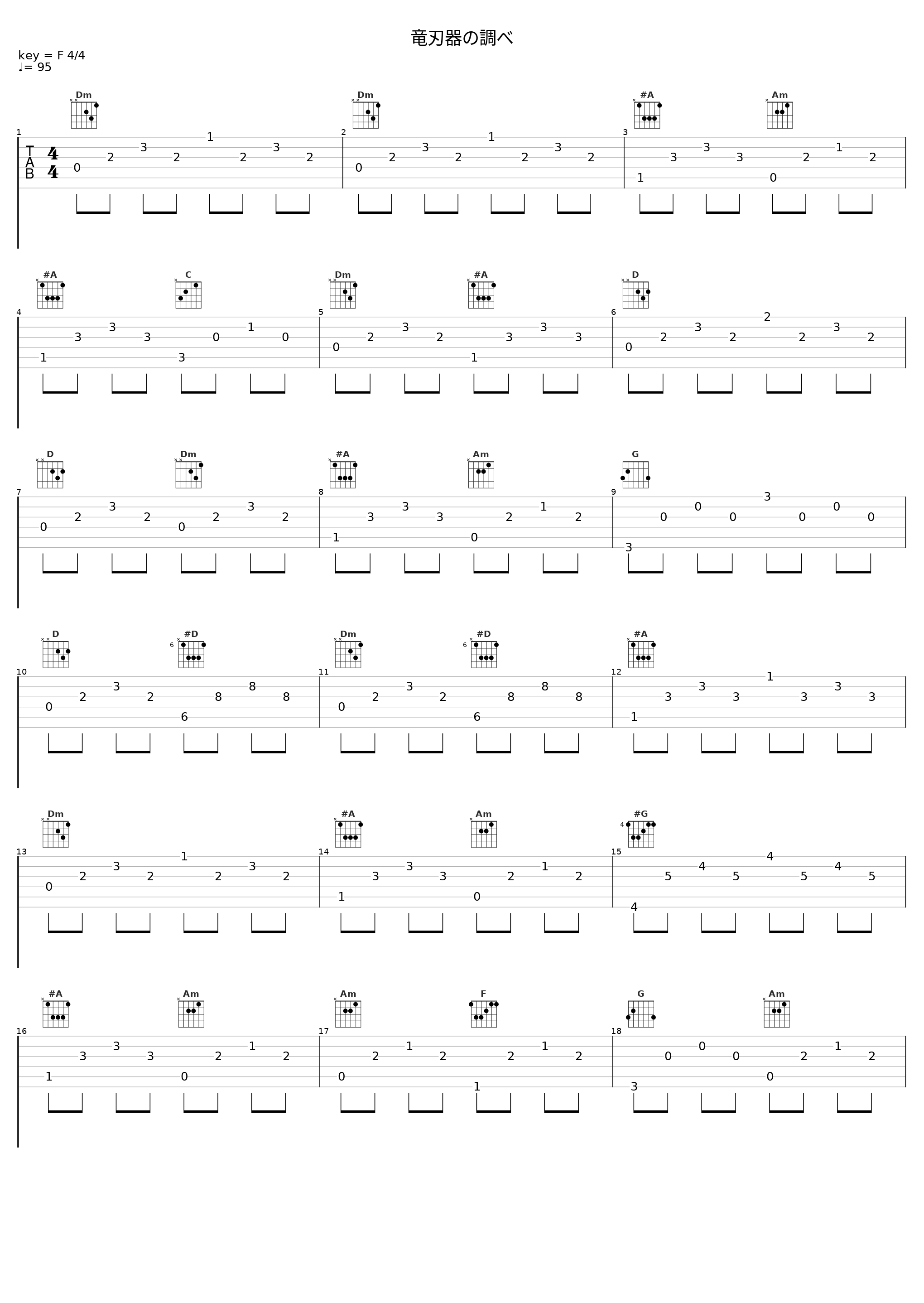 竜刃器の調べ_Elements Garden_1