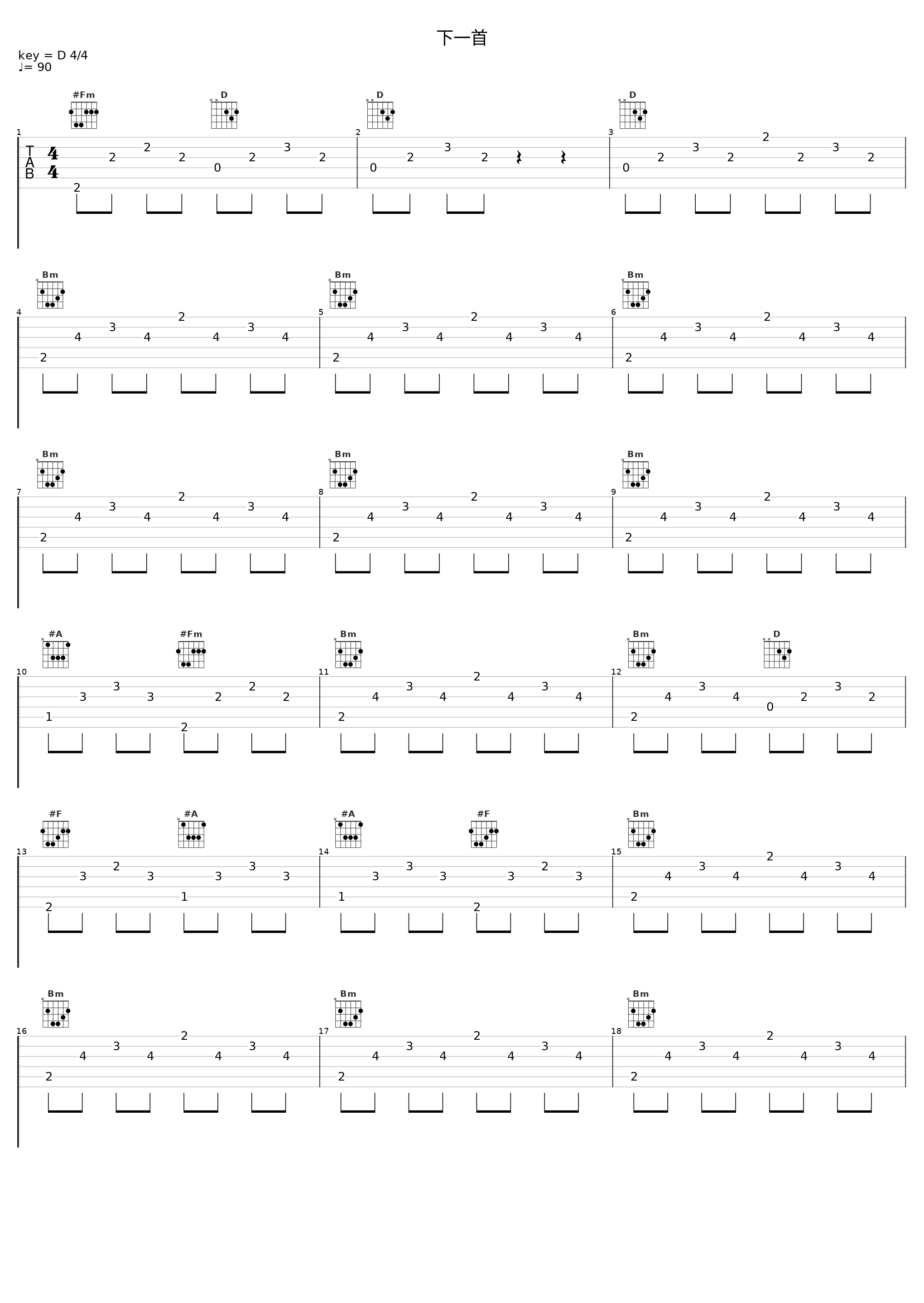 下一首_黑羊_1