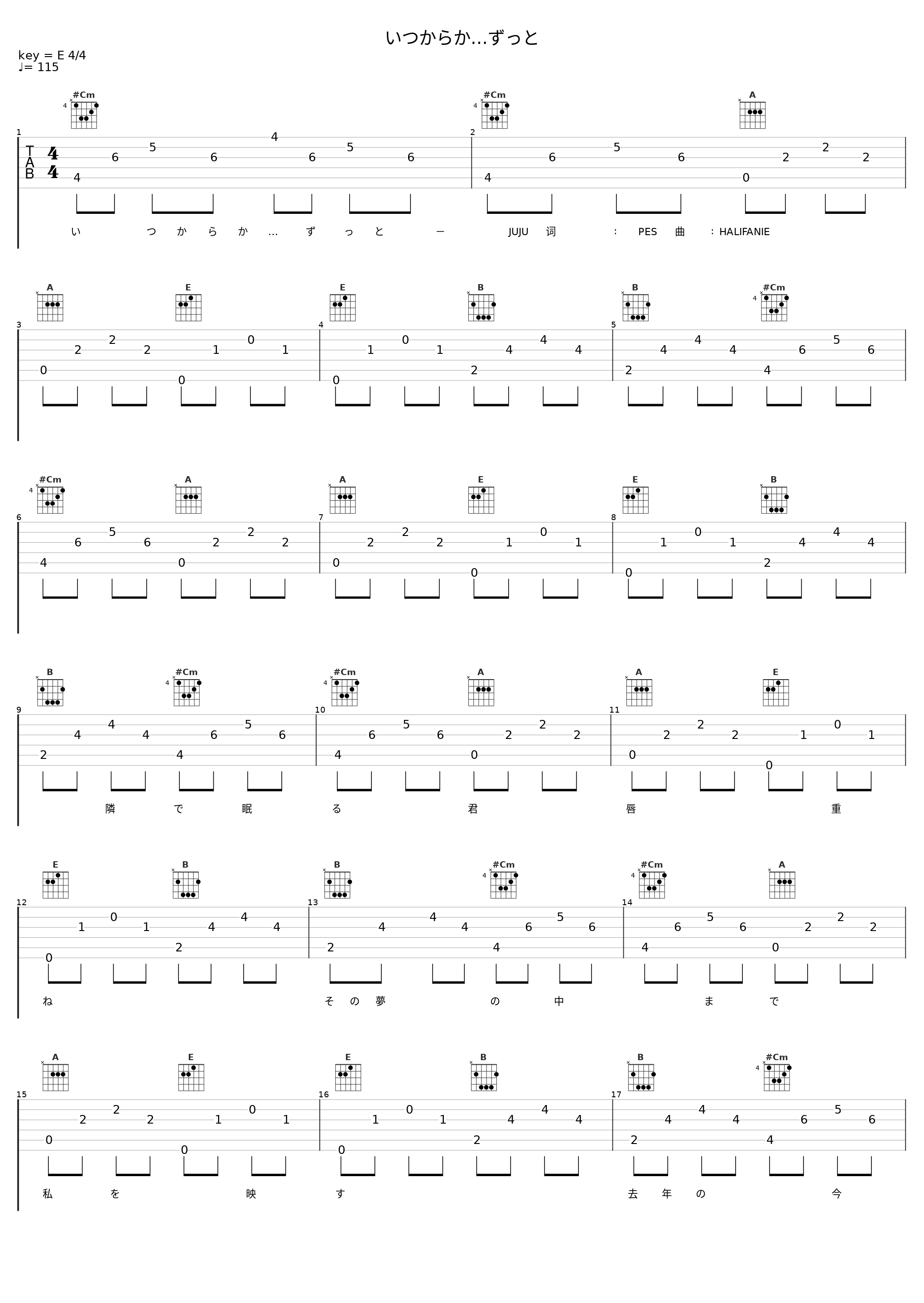いつからか…ずっと_JUJU_1